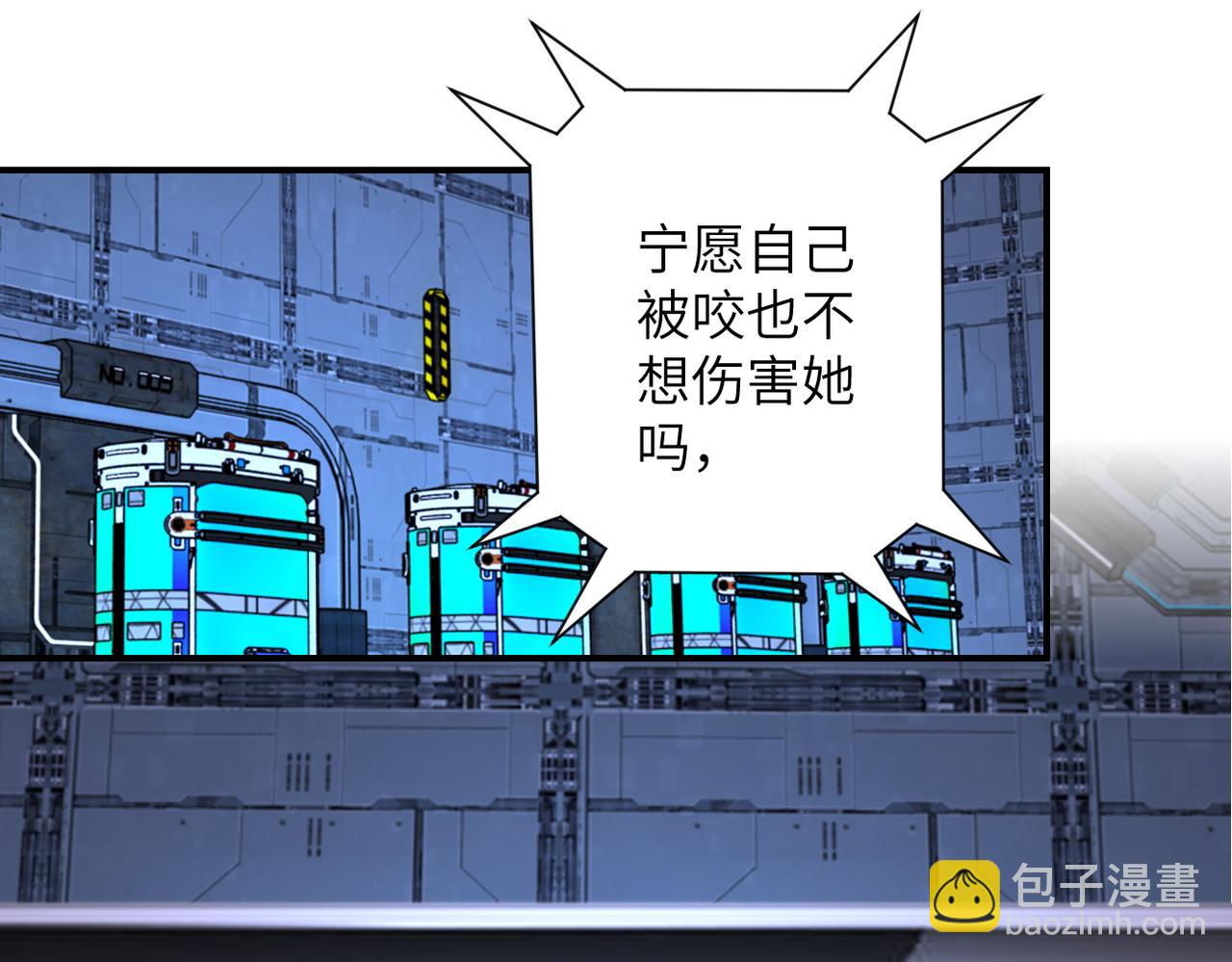 末世超級系統 - 第222話 BOSS登場(1/2) - 2