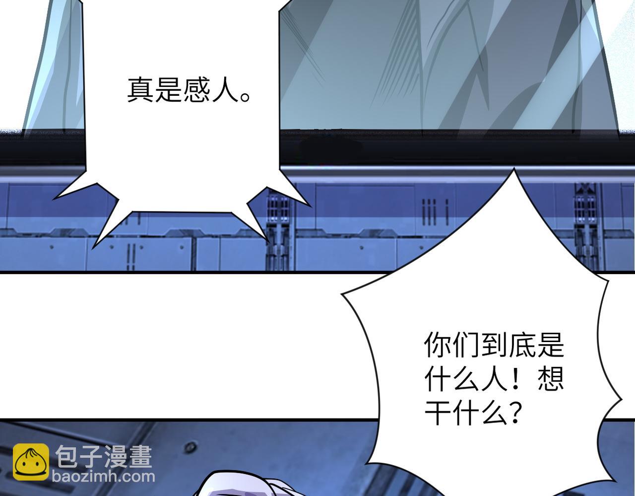 末世超級系統 - 第222話 BOSS登場(1/2) - 4