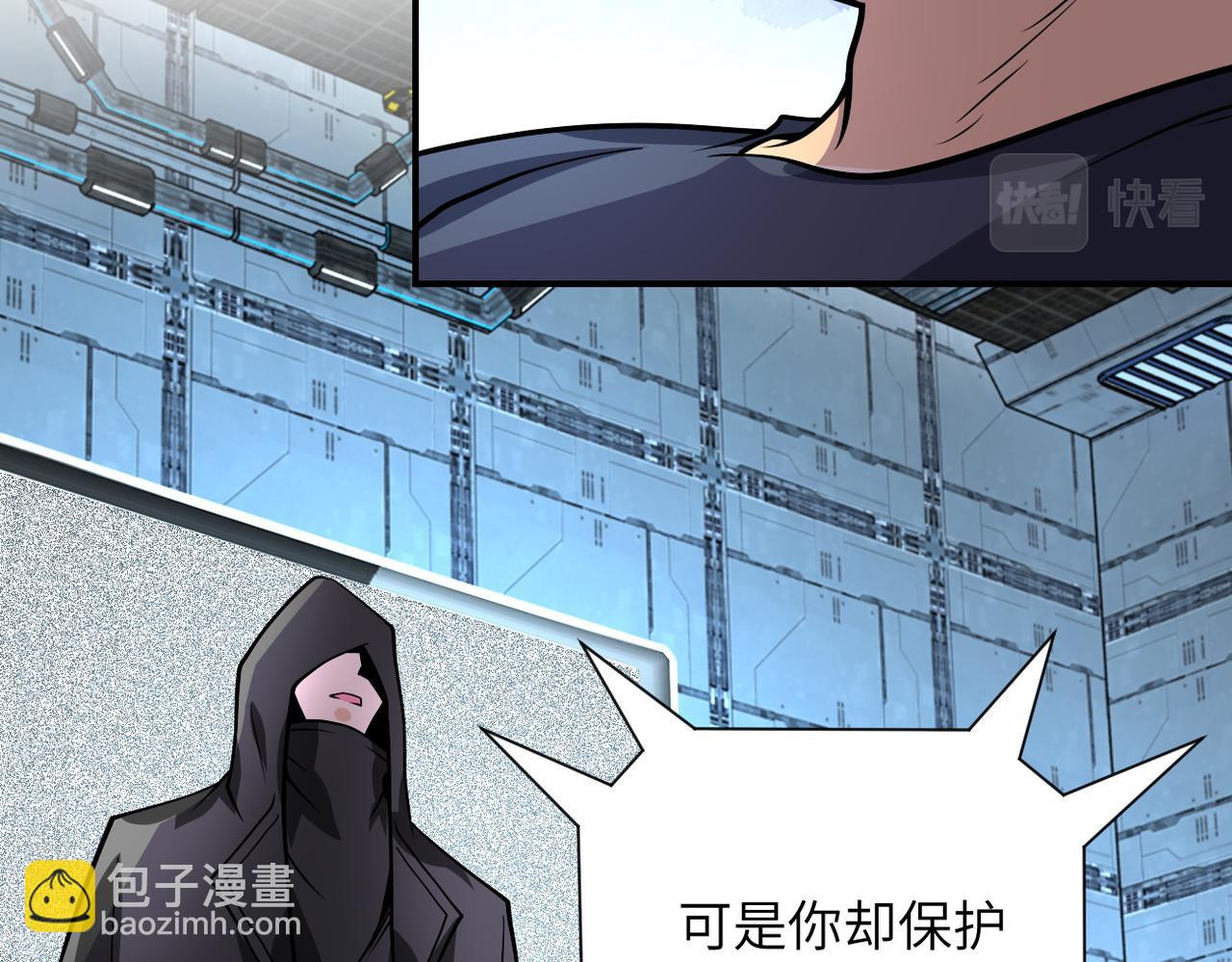 末世超級系統 - 第222話 BOSS登場(1/2) - 1