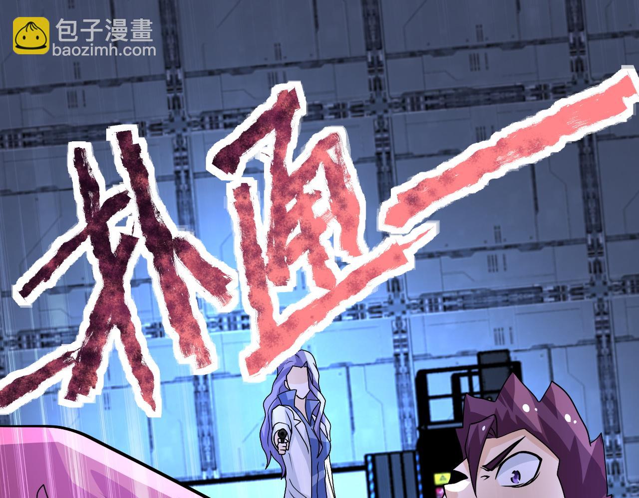 末世超級系統 - 第222話 BOSS登場(1/2) - 8