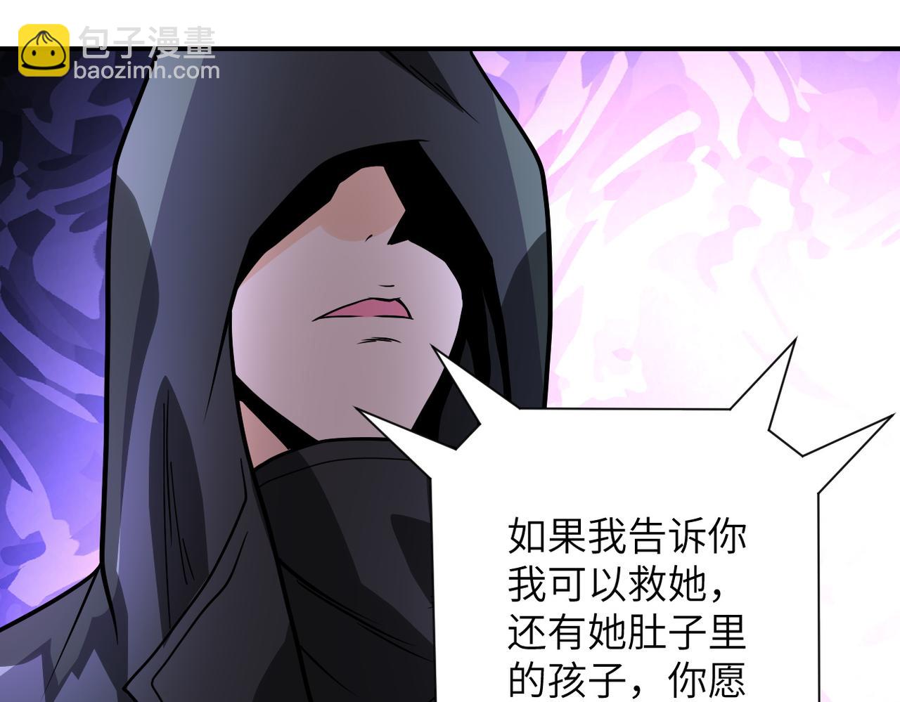 末世超級系統 - 第222話 BOSS登場(2/2) - 6