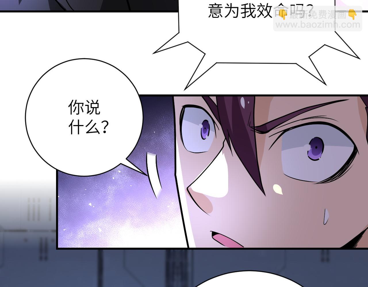 末世超級系統 - 第222話 BOSS登場(2/2) - 7