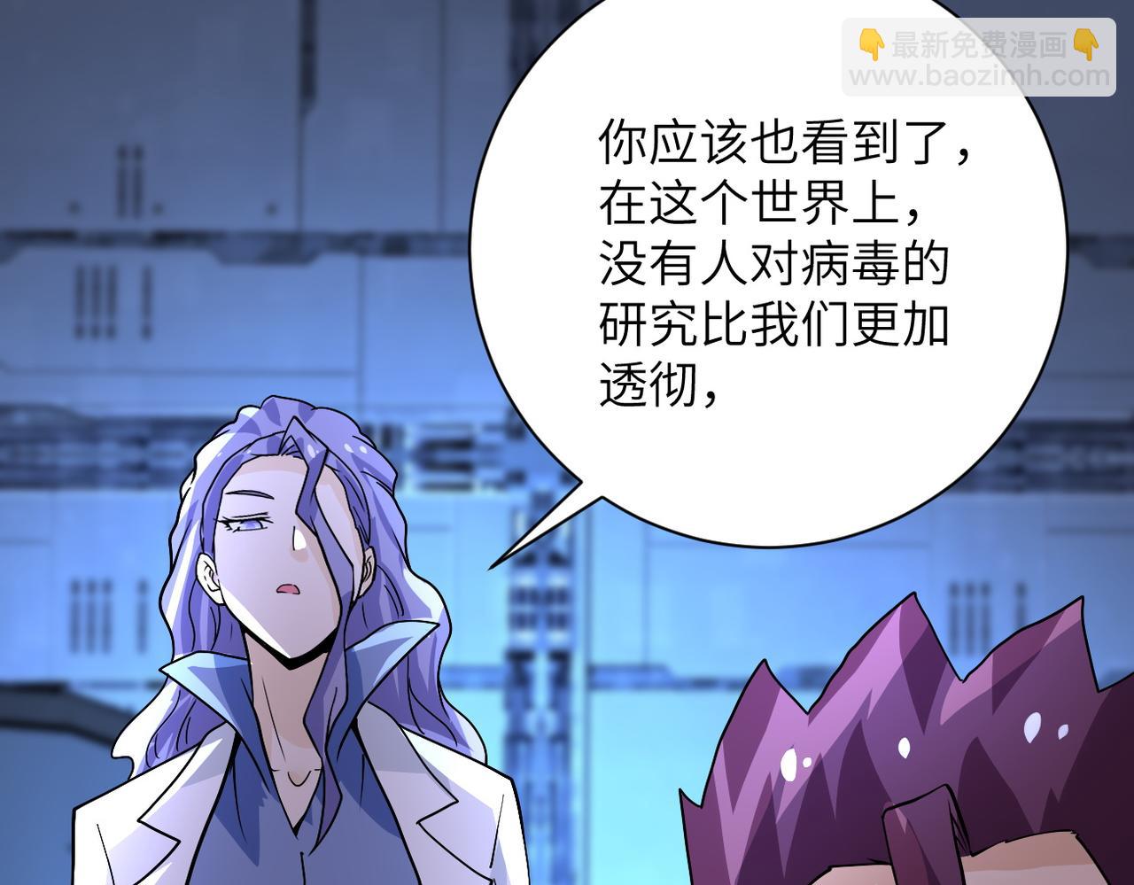 末世超級系統 - 第222話 BOSS登場(2/2) - 1