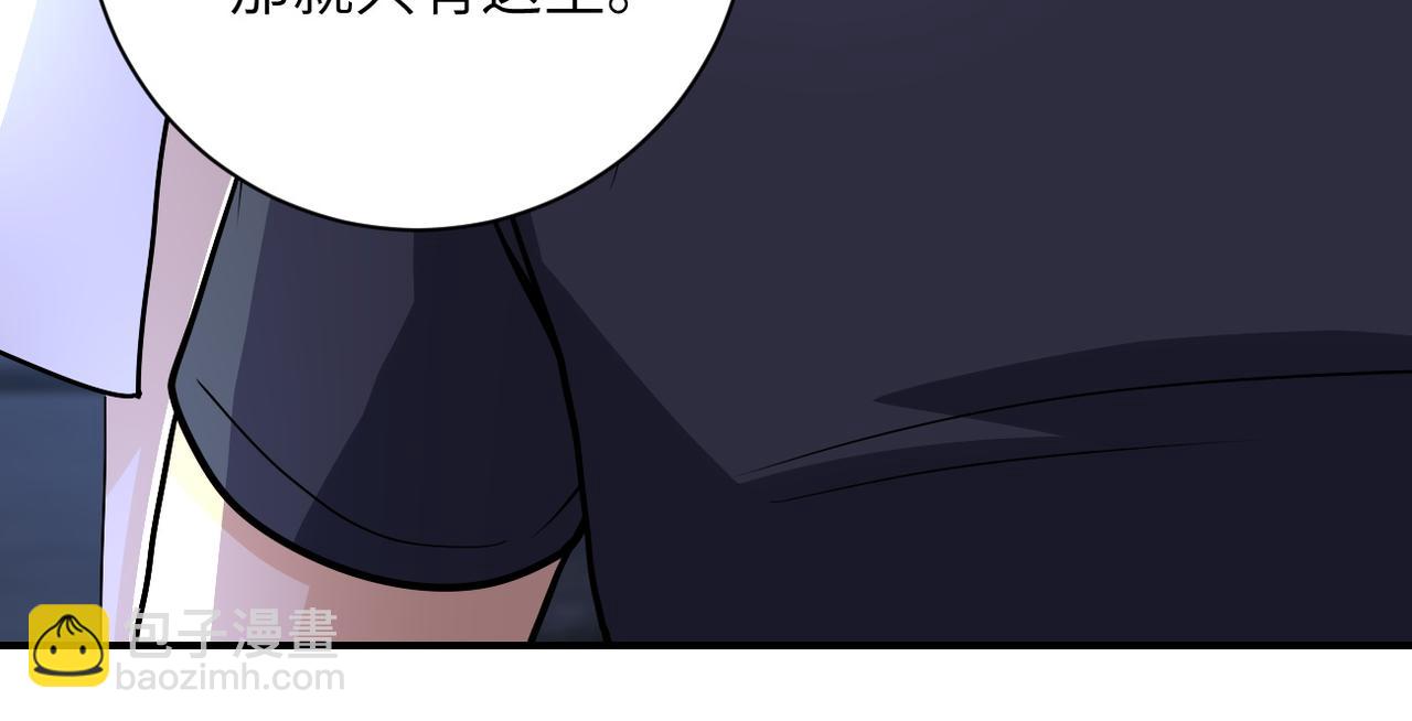 末世超級系統 - 第222話 BOSS登場(2/2) - 3