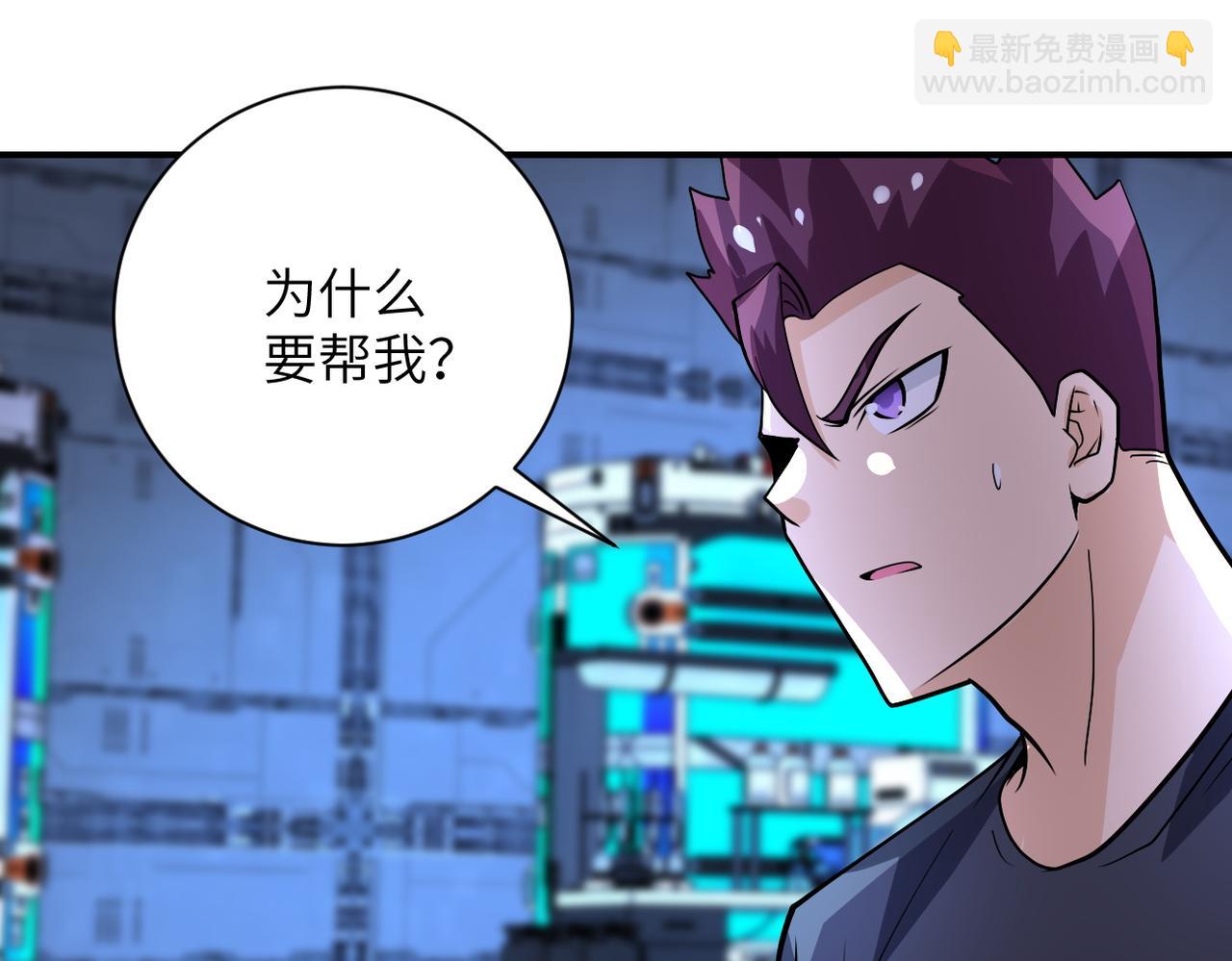 末世超級系統 - 第222話 BOSS登場(2/2) - 4