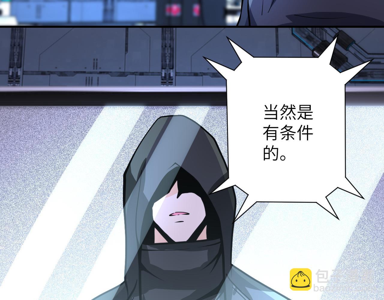 末世超級系統 - 第222話 BOSS登場(2/2) - 5