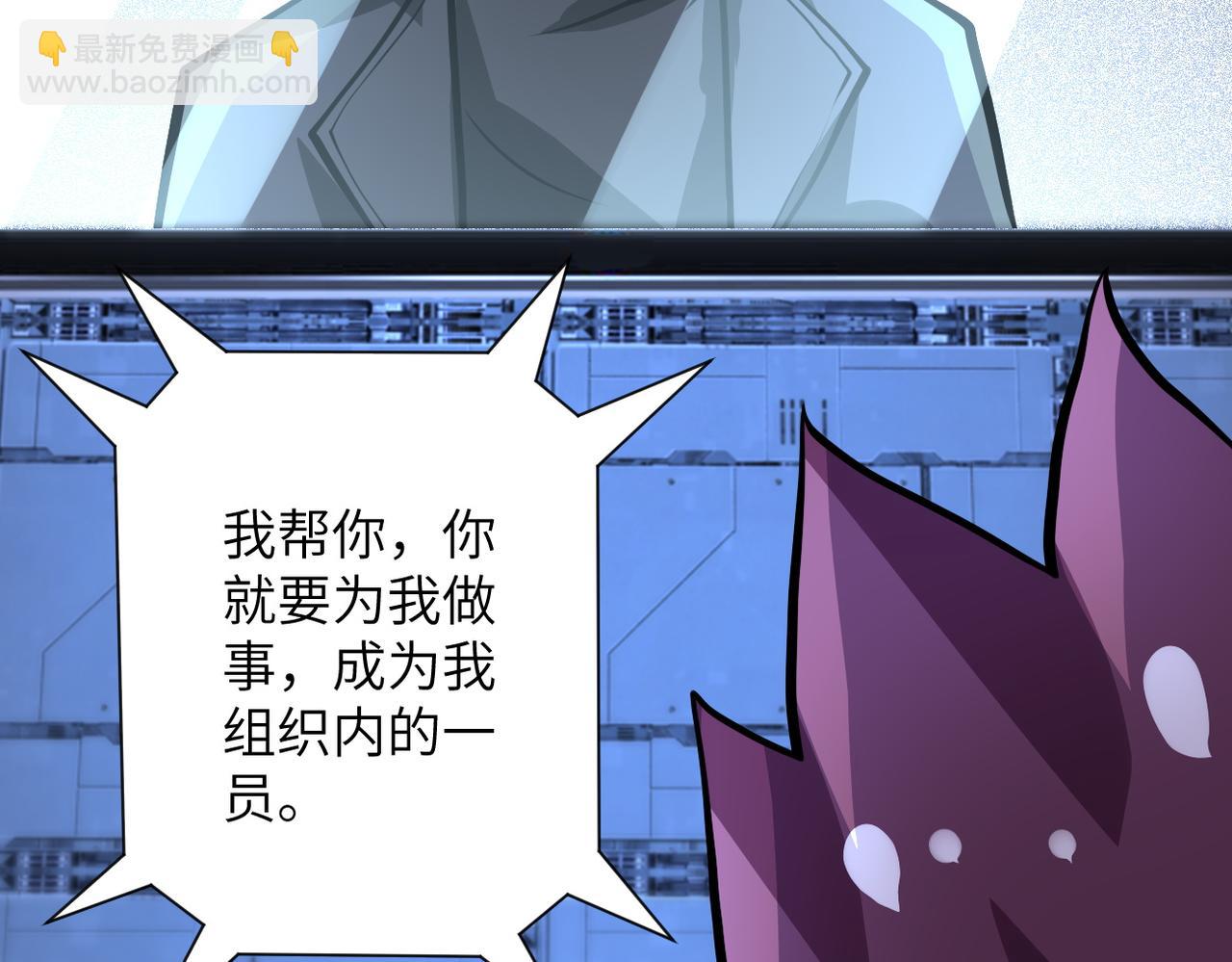 末世超級系統 - 第222話 BOSS登場(2/2) - 6