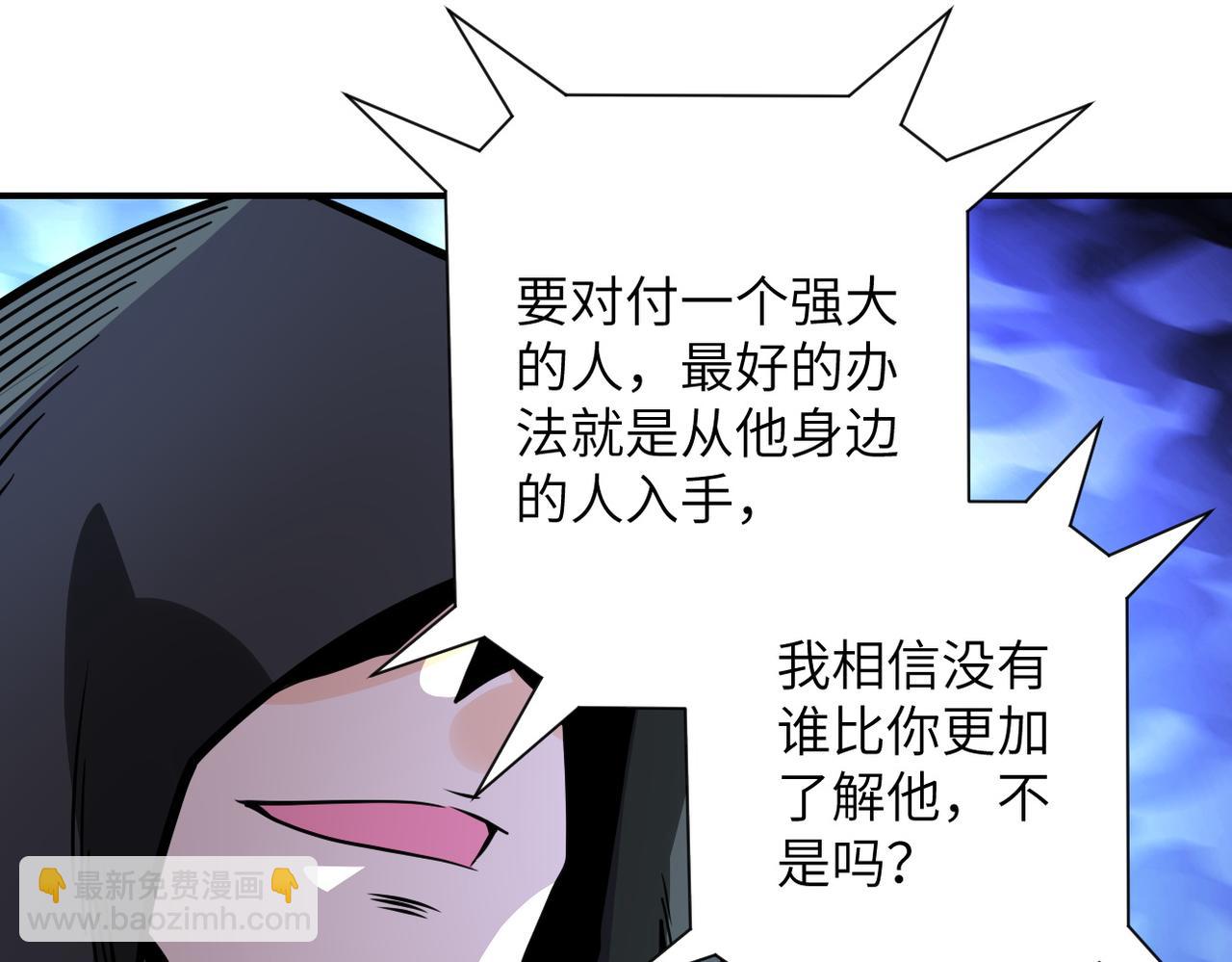 末世超級系統 - 第222話 BOSS登場(2/2) - 2