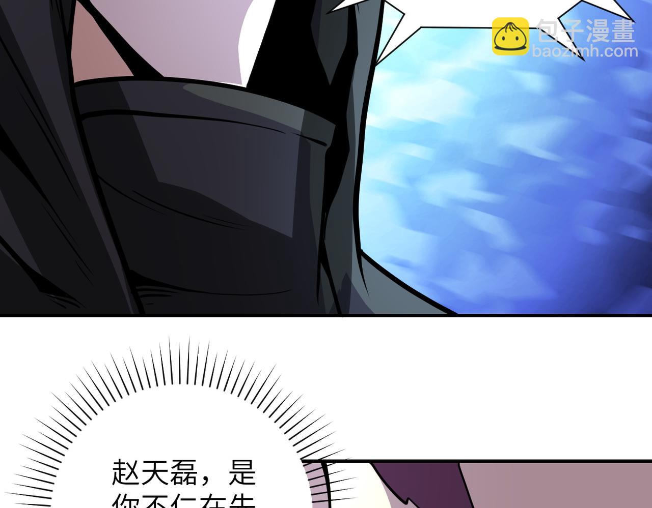 末世超級系統 - 第222話 BOSS登場(2/2) - 3