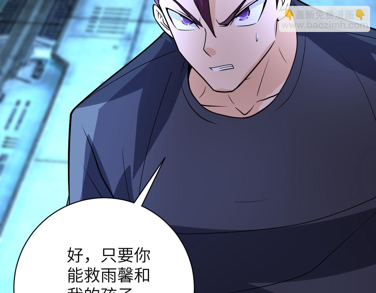 末世超級系統 - 第222話 BOSS登場(2/2) - 5