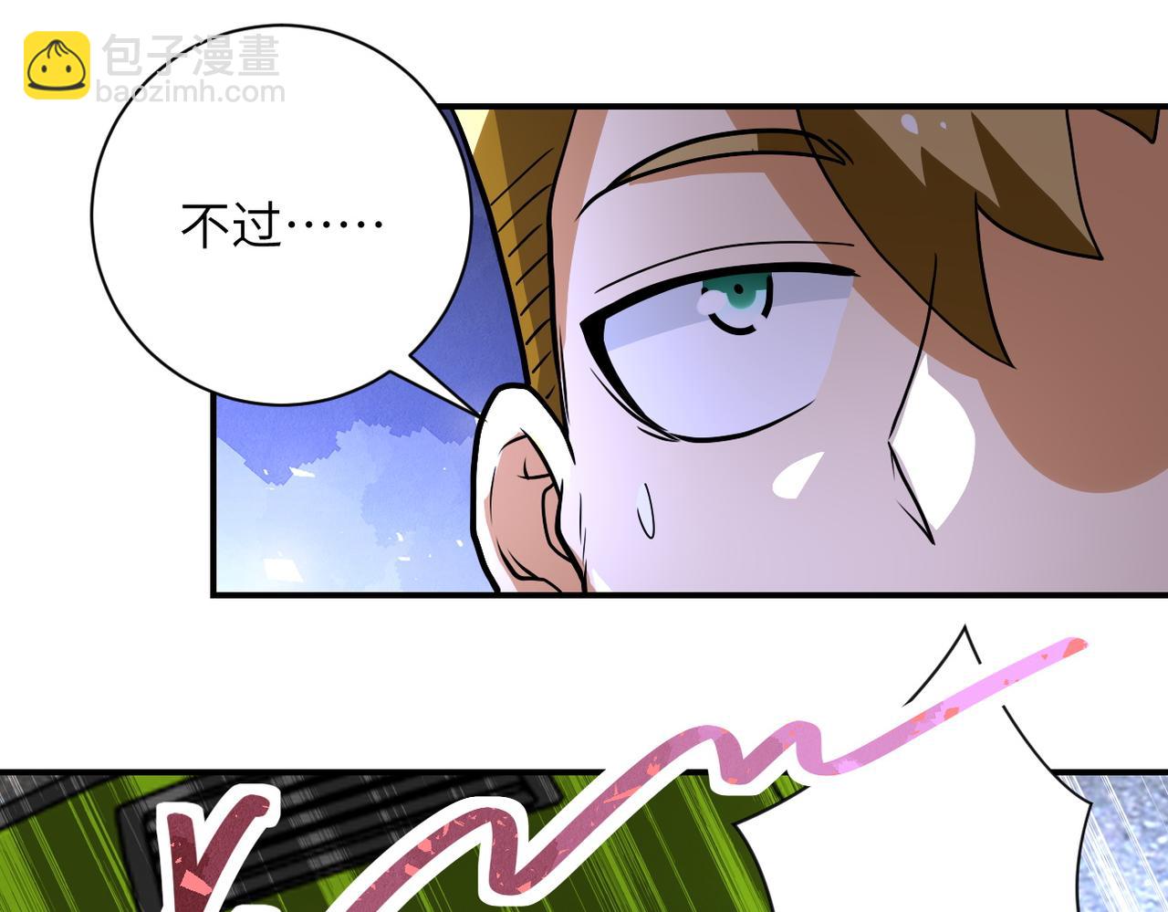 末世超級系統 - 第222話 BOSS登場(2/2) - 5