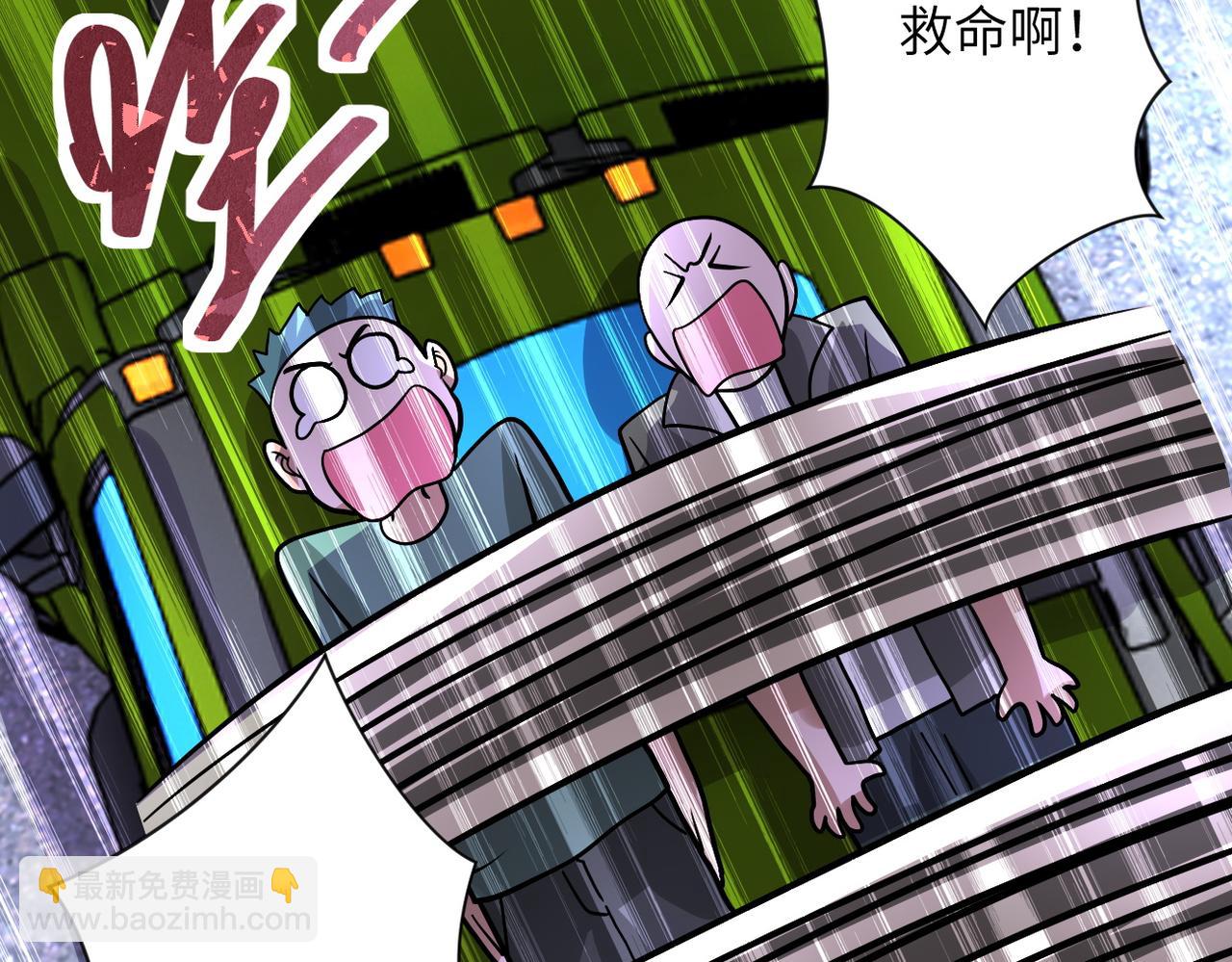 末世超級系統 - 第222話 BOSS登場(2/2) - 6