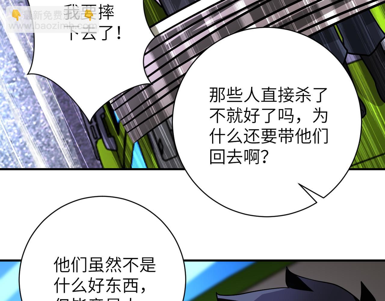 末世超級系統 - 第222話 BOSS登場(2/2) - 7