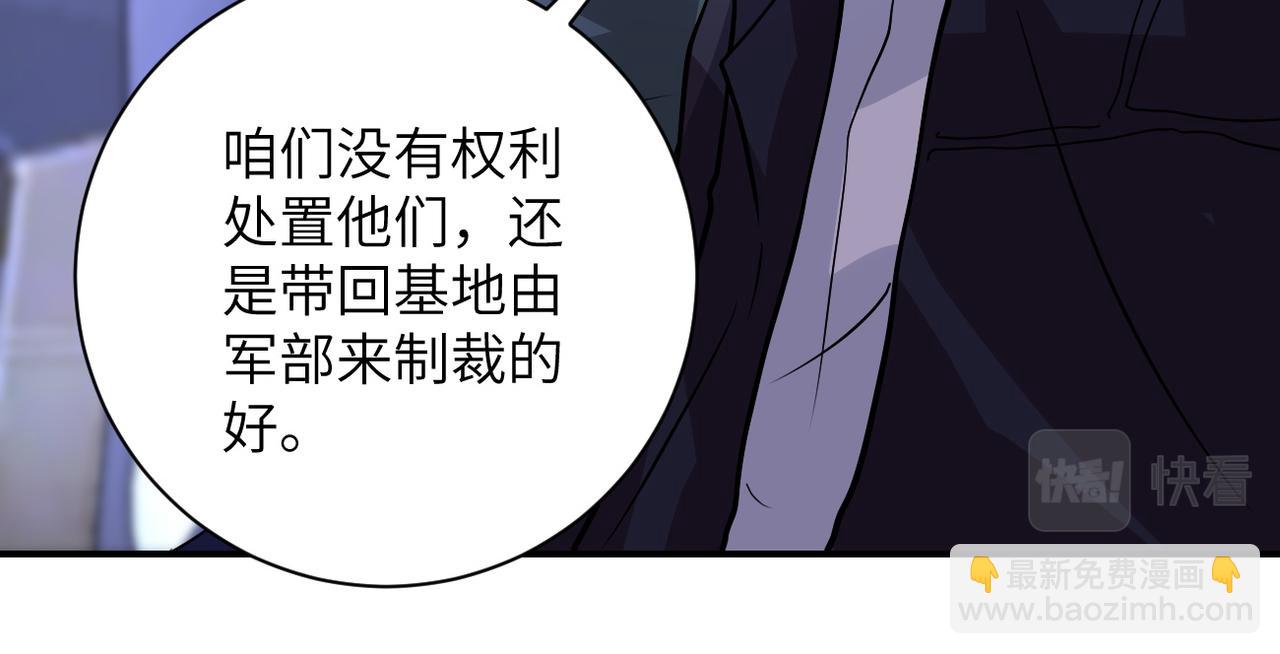 末世超級系統 - 第222話 BOSS登場(2/2) - 2