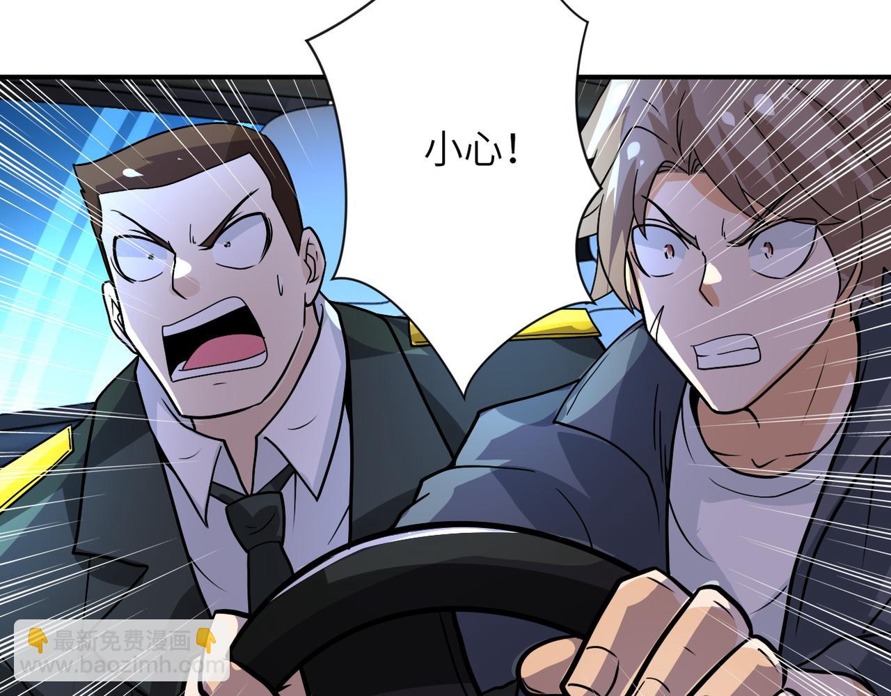 末世超級系統 - 第222話 BOSS登場(2/2) - 5