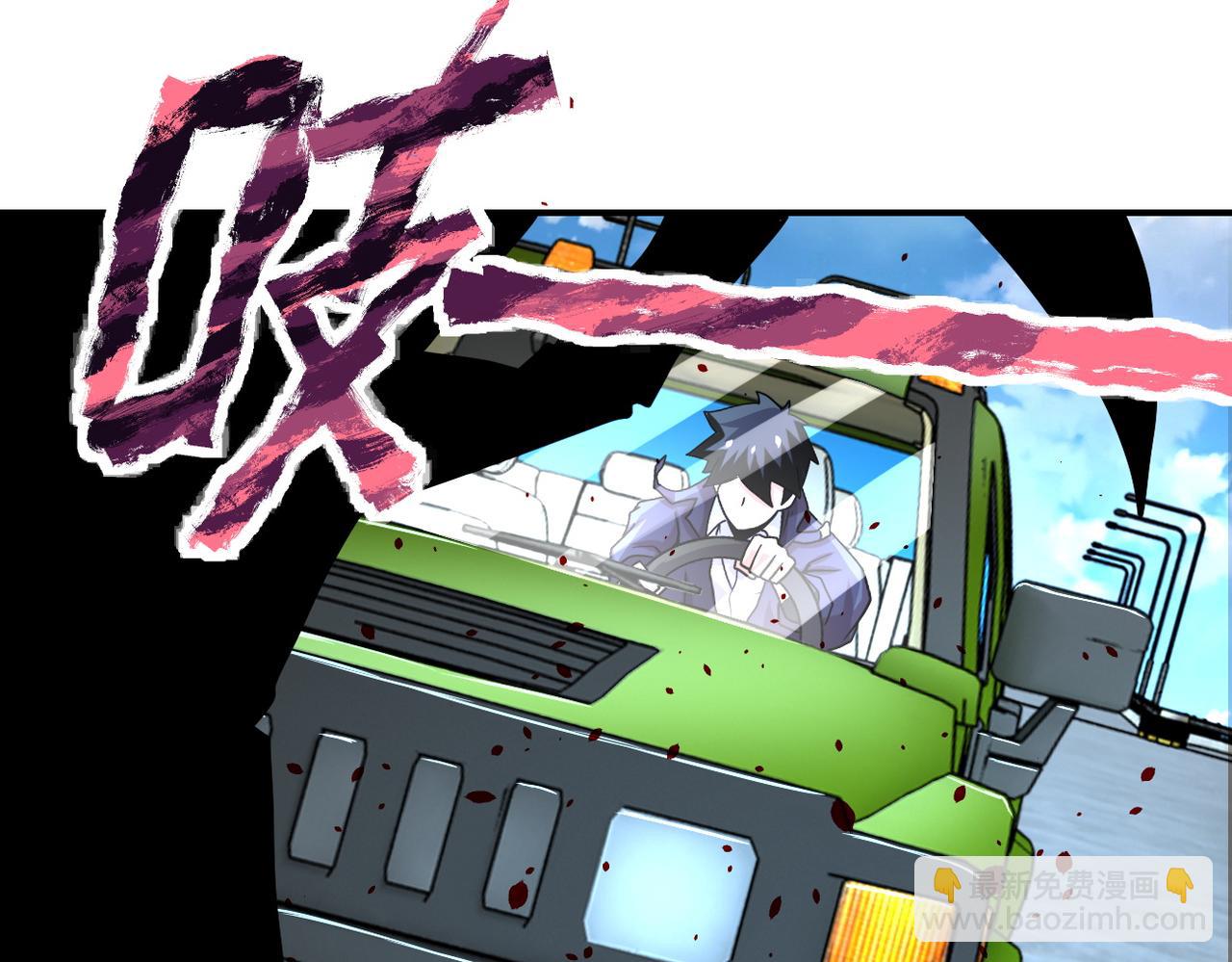 末世超級系統 - 第224話 變異龍蝦(1/3) - 8