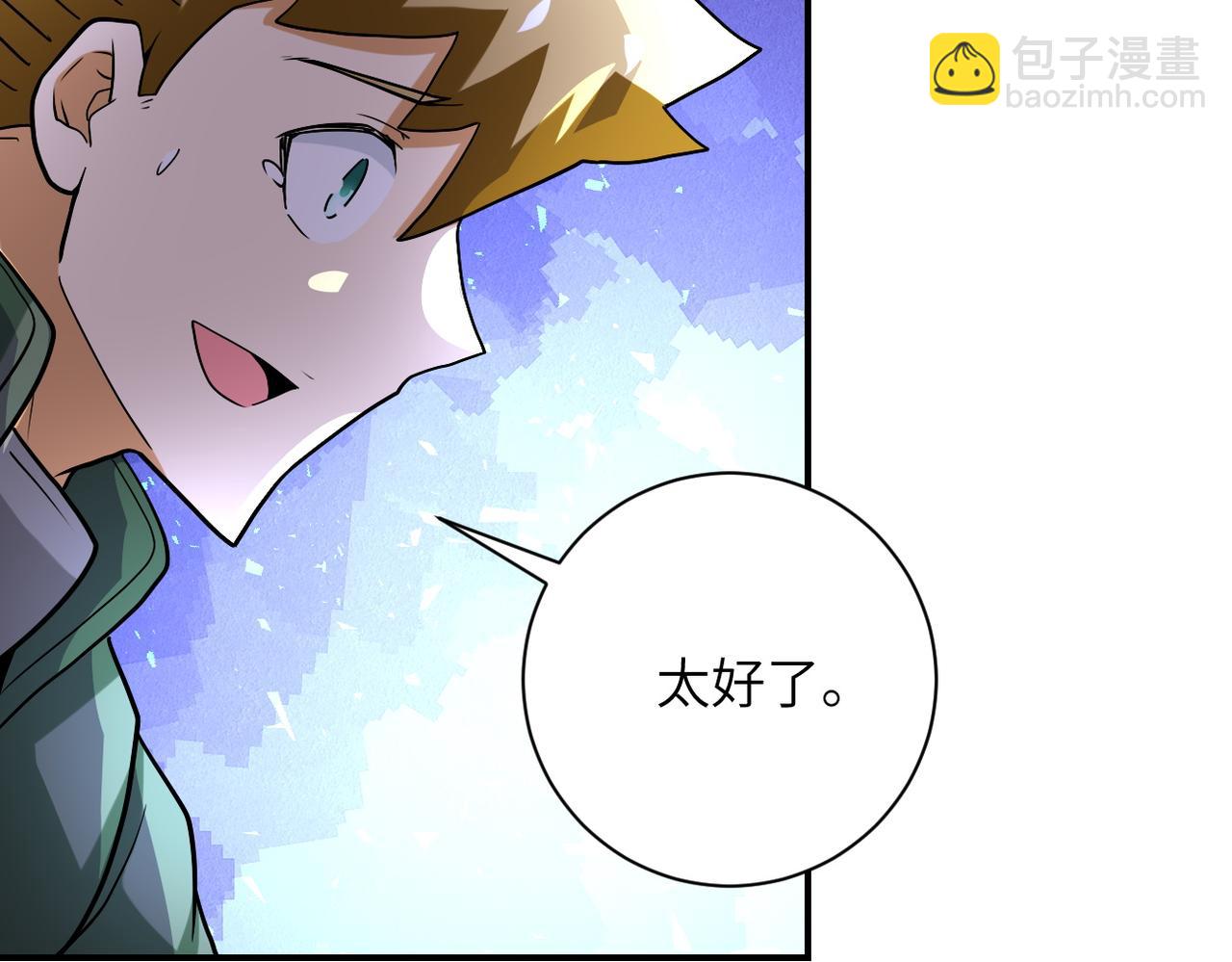 末世超級系統 - 第224話 變異龍蝦(1/3) - 8