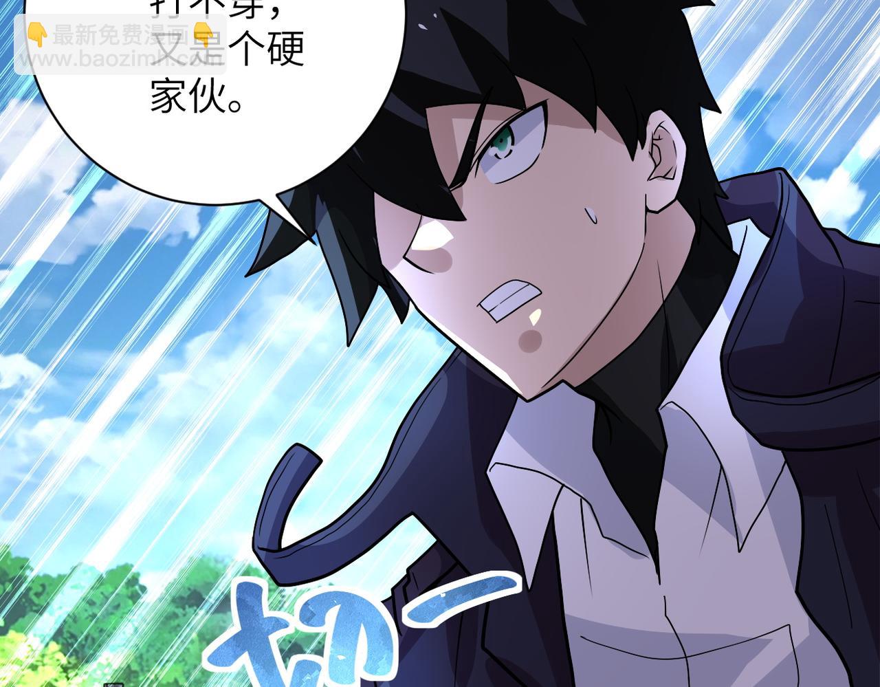 末世超級系統 - 第224話 變異龍蝦(2/3) - 6