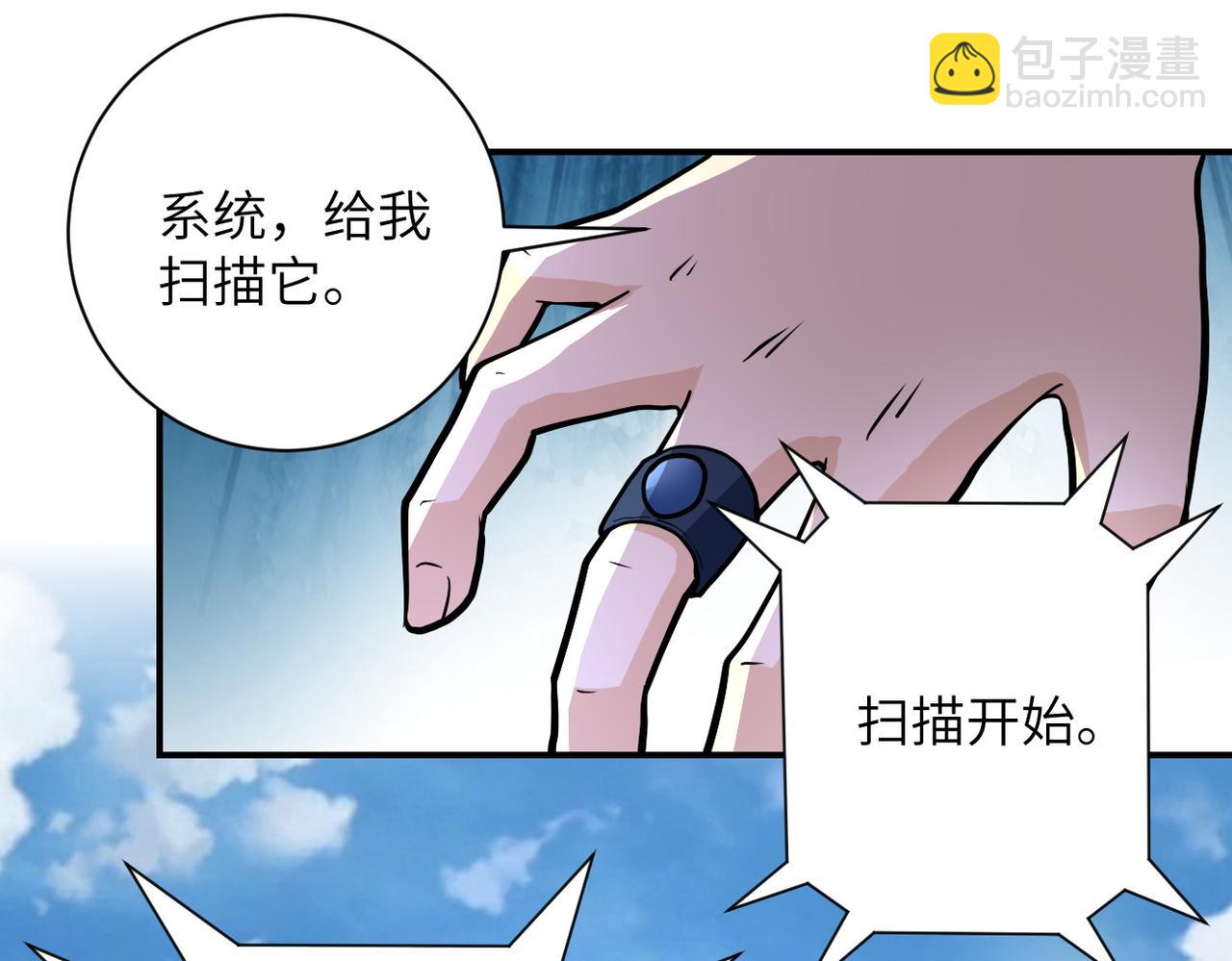 末世超級系統 - 第224話 變異龍蝦(2/3) - 8