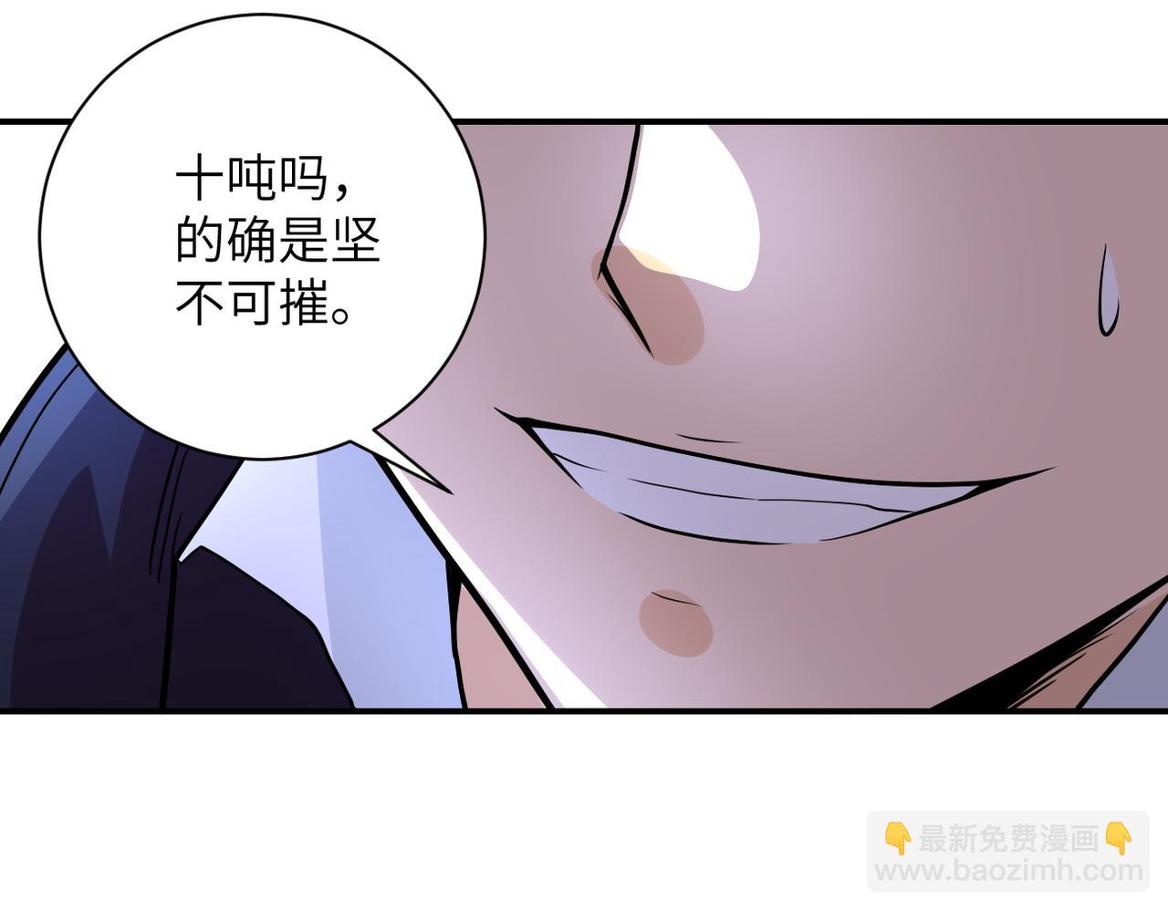 末世超級系統 - 第224話 變異龍蝦(2/3) - 4