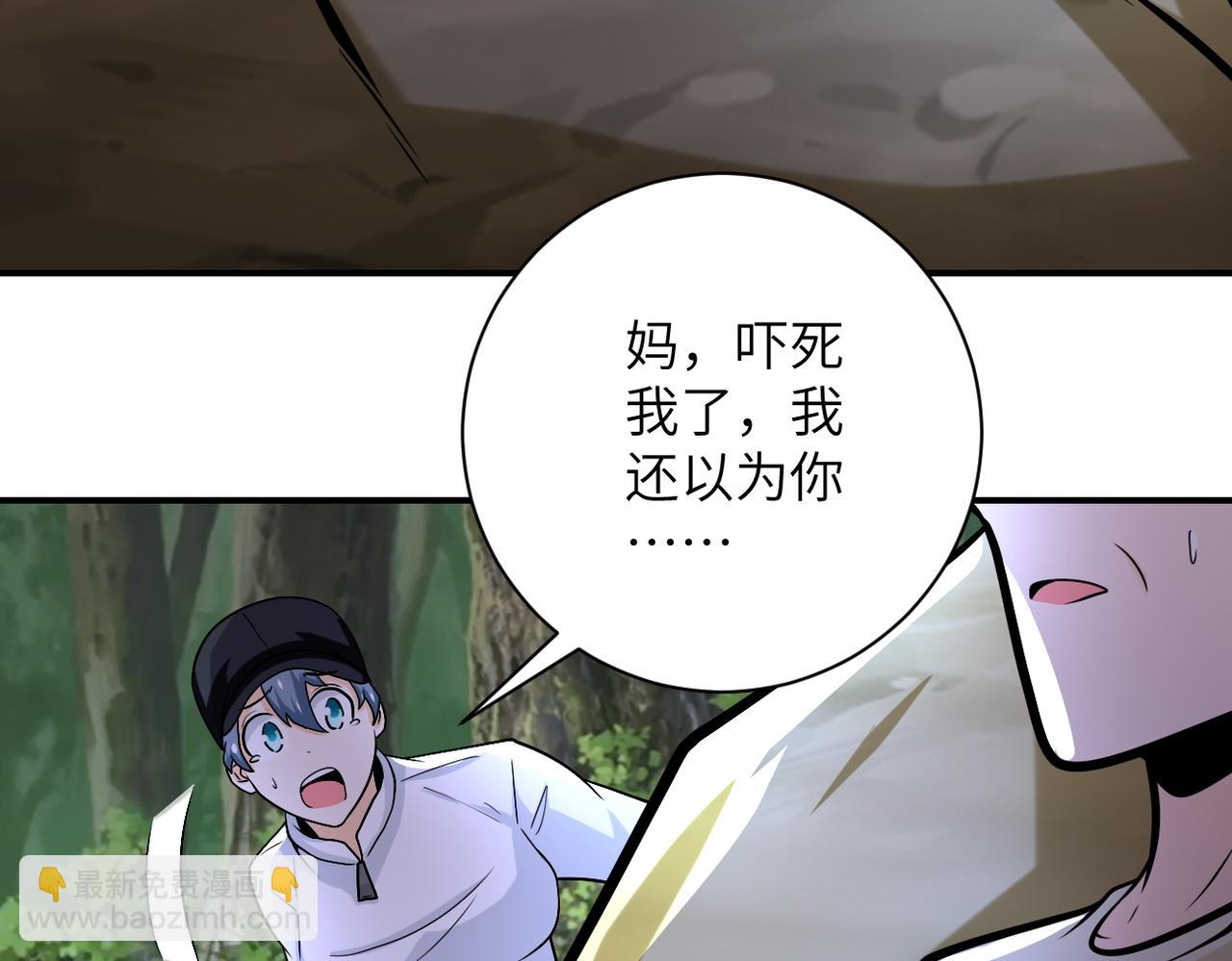 末世超級系統 - 第226話 大屠殺(2/2) - 5