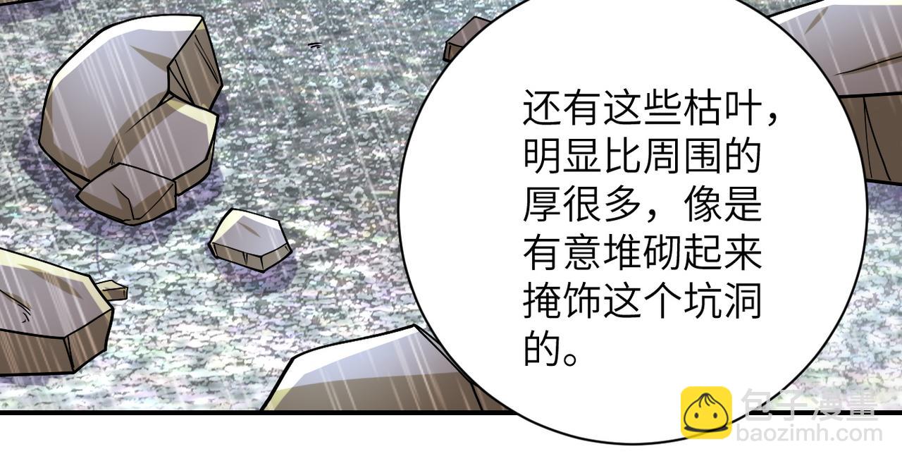 末世超級系統 - 第228話 再遇屍羣(1/2) - 2