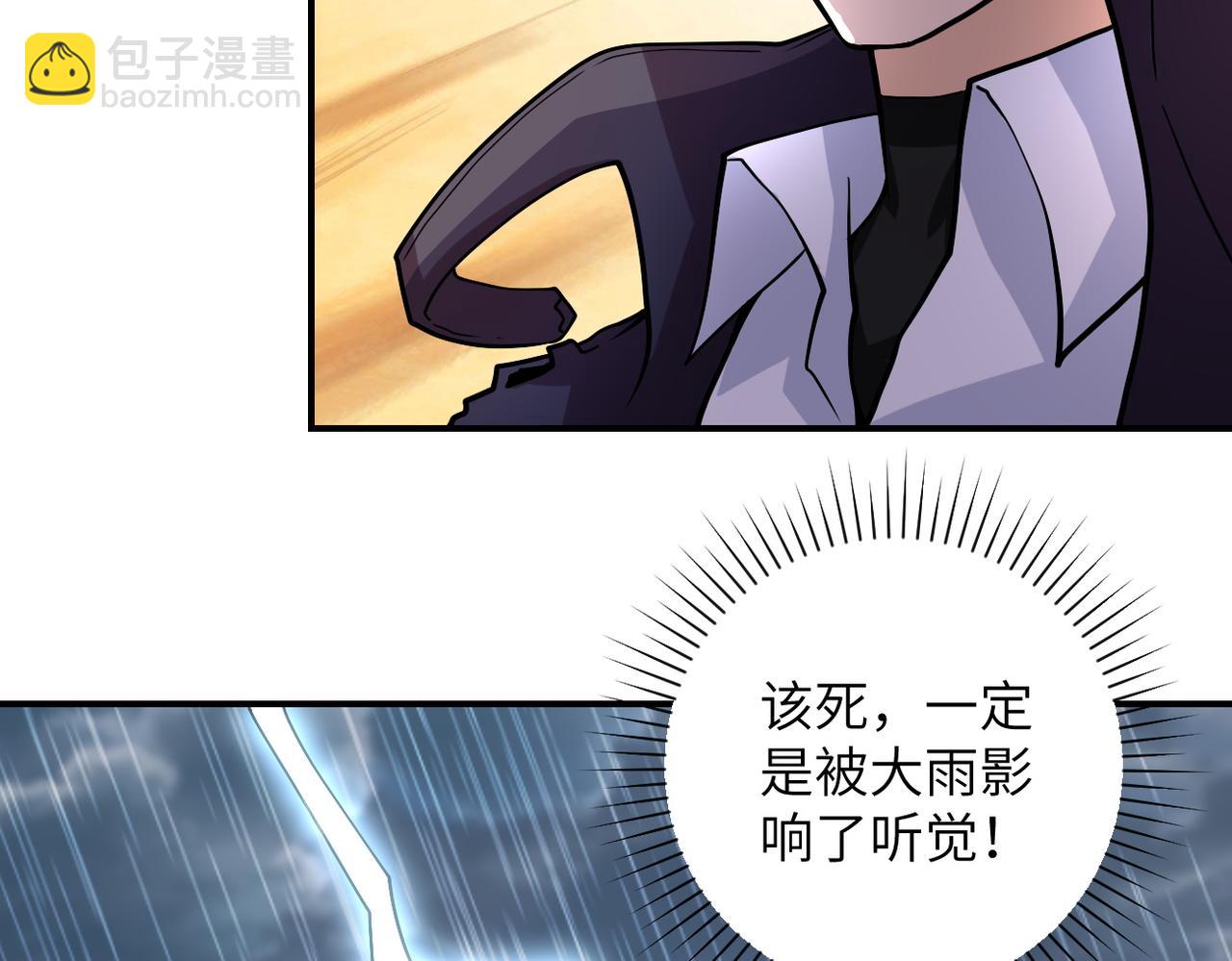 末世超級系統 - 第228話 再遇屍羣(1/2) - 2