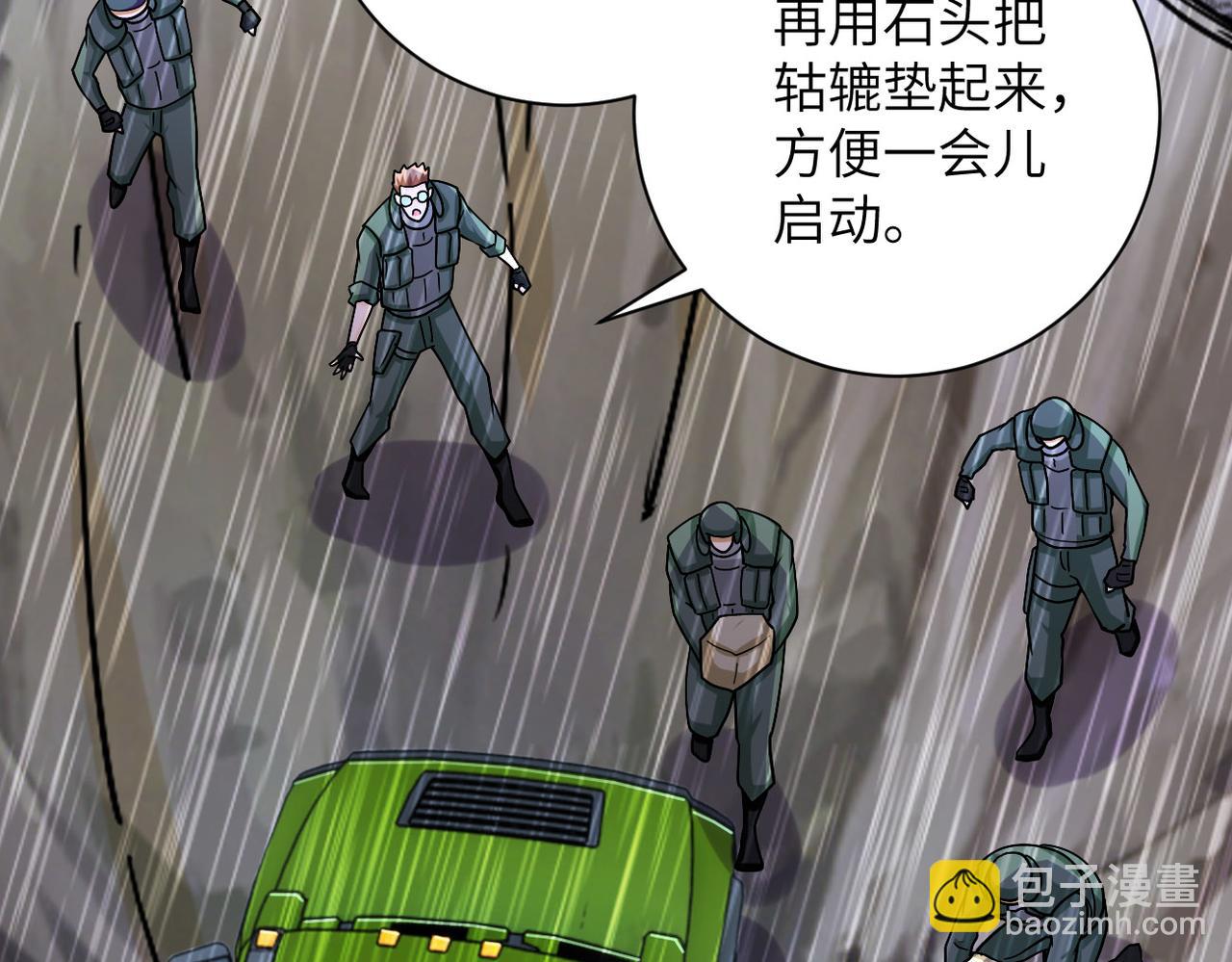 末世超級系統 - 第228話 再遇屍羣(1/2) - 6