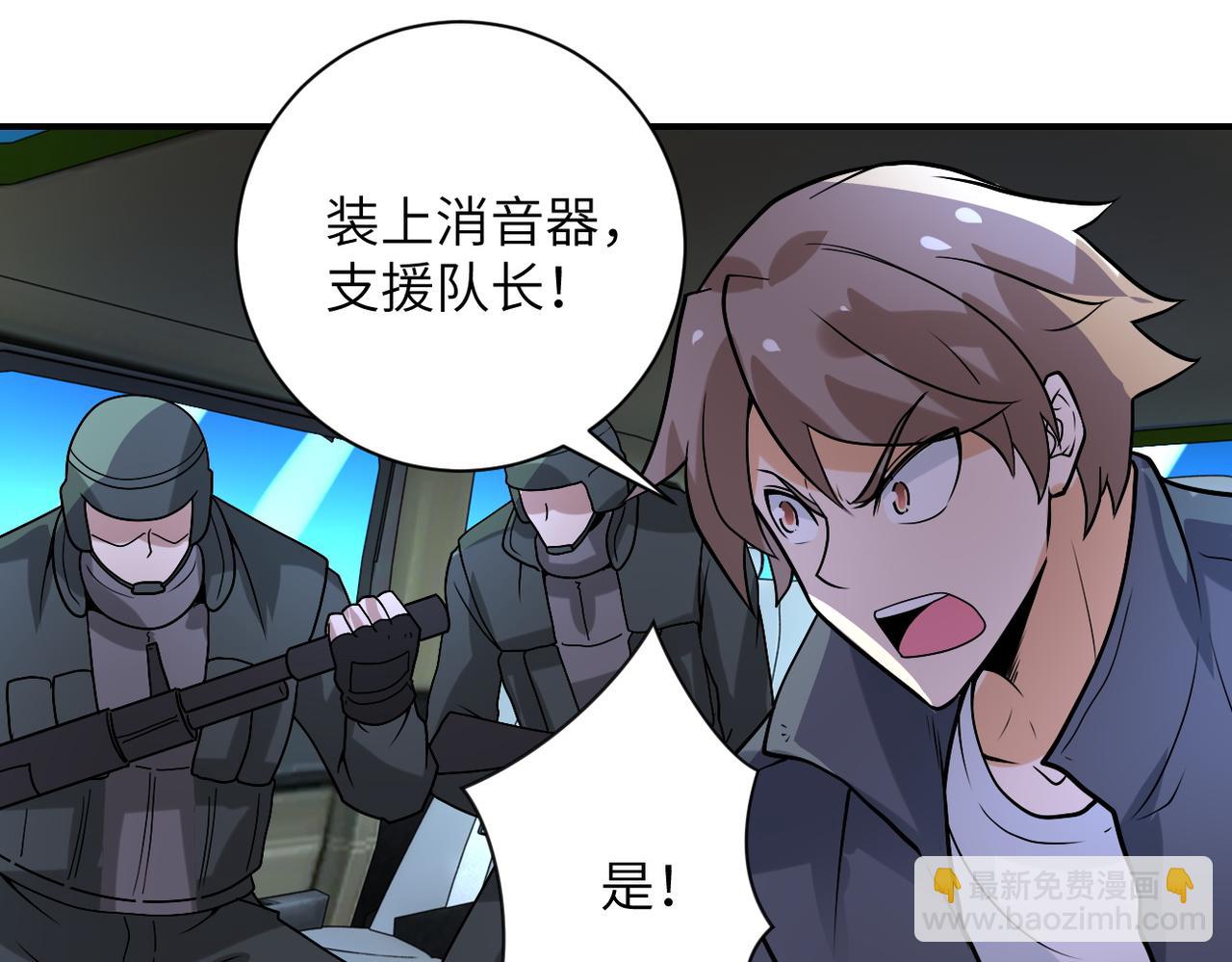 末世超級系統 - 第228話 再遇屍羣(2/2) - 6