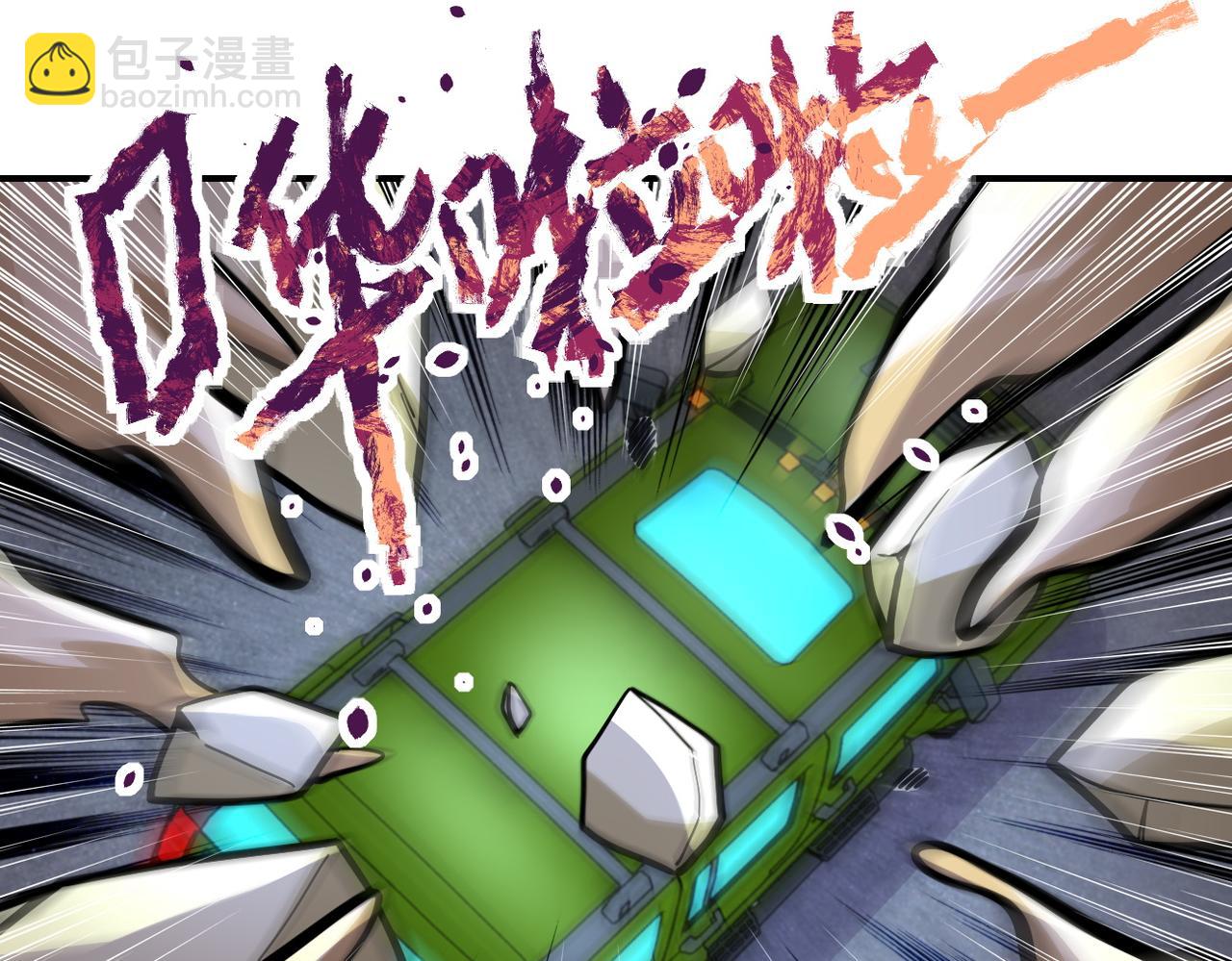 末世超級系統 - 第230話 山崩(2/2) - 7