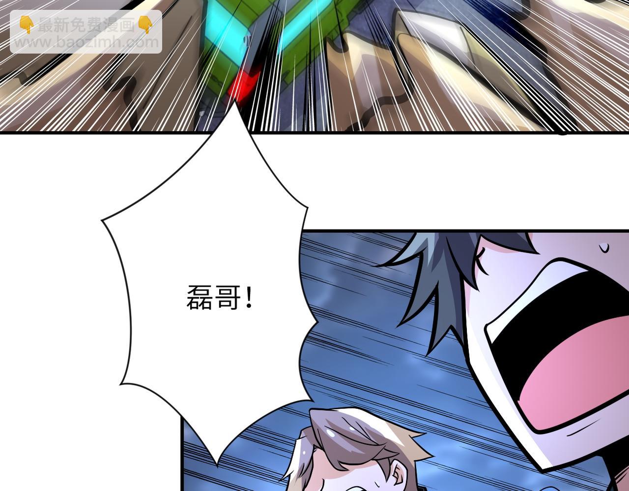 末世超級系統 - 第230話 山崩(2/2) - 1