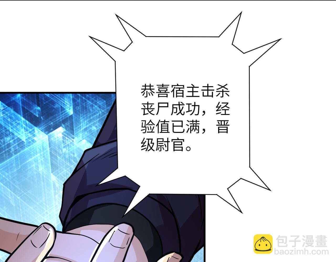 末世超級系統 - 第230話 山崩(2/2) - 5