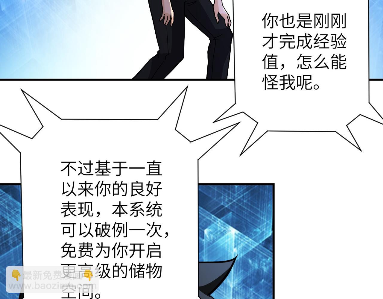 末世超級系統 - 第230話 山崩(2/2) - 7