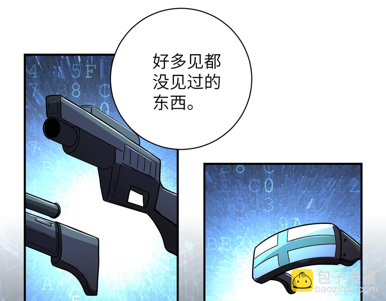 末世超級系統 - 第230話 山崩(2/2) - 1