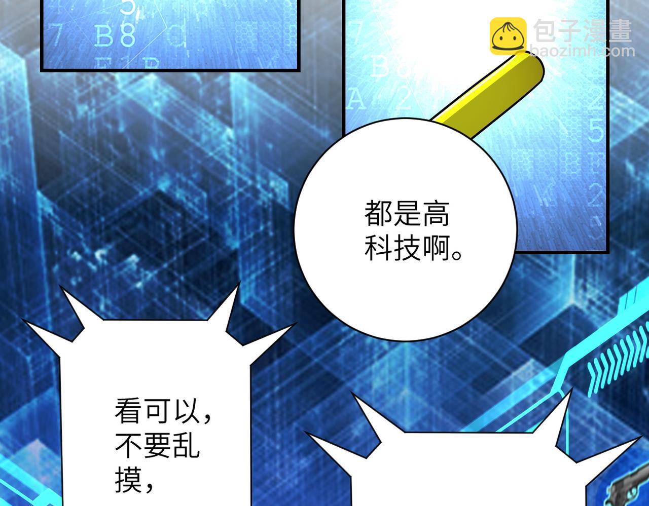 末世超級系統 - 第230話 山崩(2/2) - 2