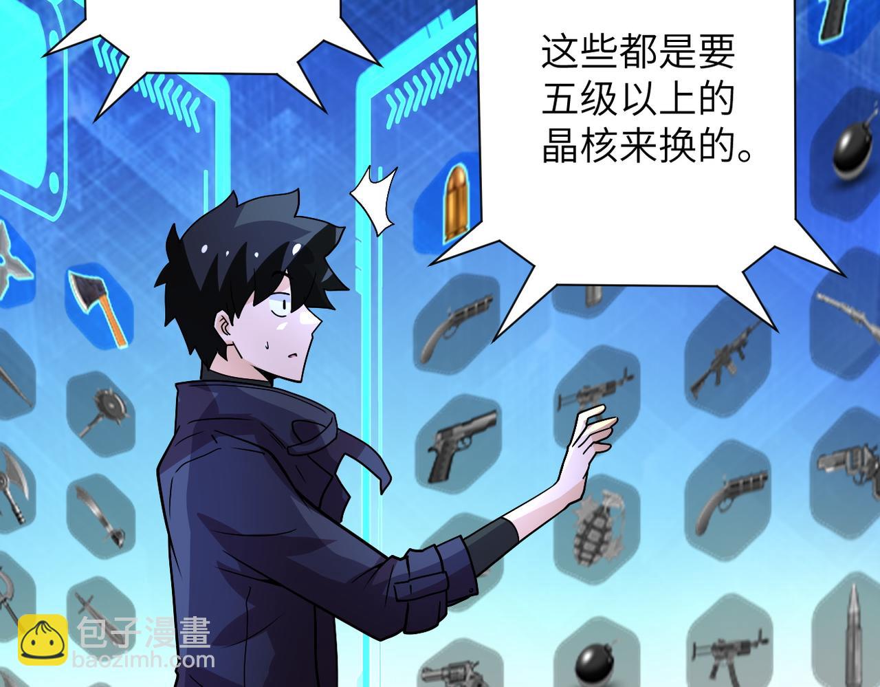 末世超級系統 - 第230話 山崩(2/2) - 3