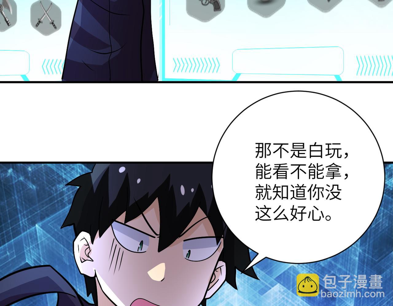 末世超級系統 - 第230話 山崩(2/2) - 4