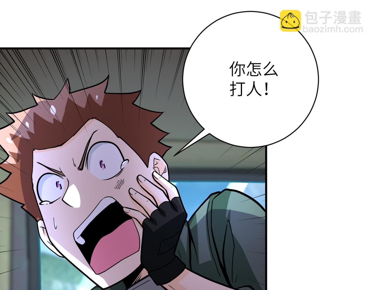 末世超級系統 - 第232話 救還是不救？(2/2) - 4