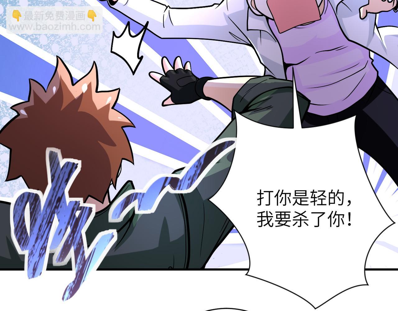 末世超級系統 - 第232話 救還是不救？(2/2) - 6