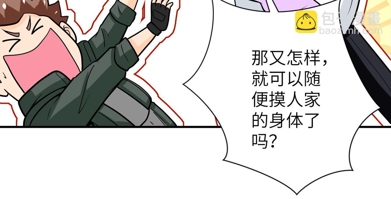 末世超級系統 - 第232話 救還是不救？(2/2) - 1