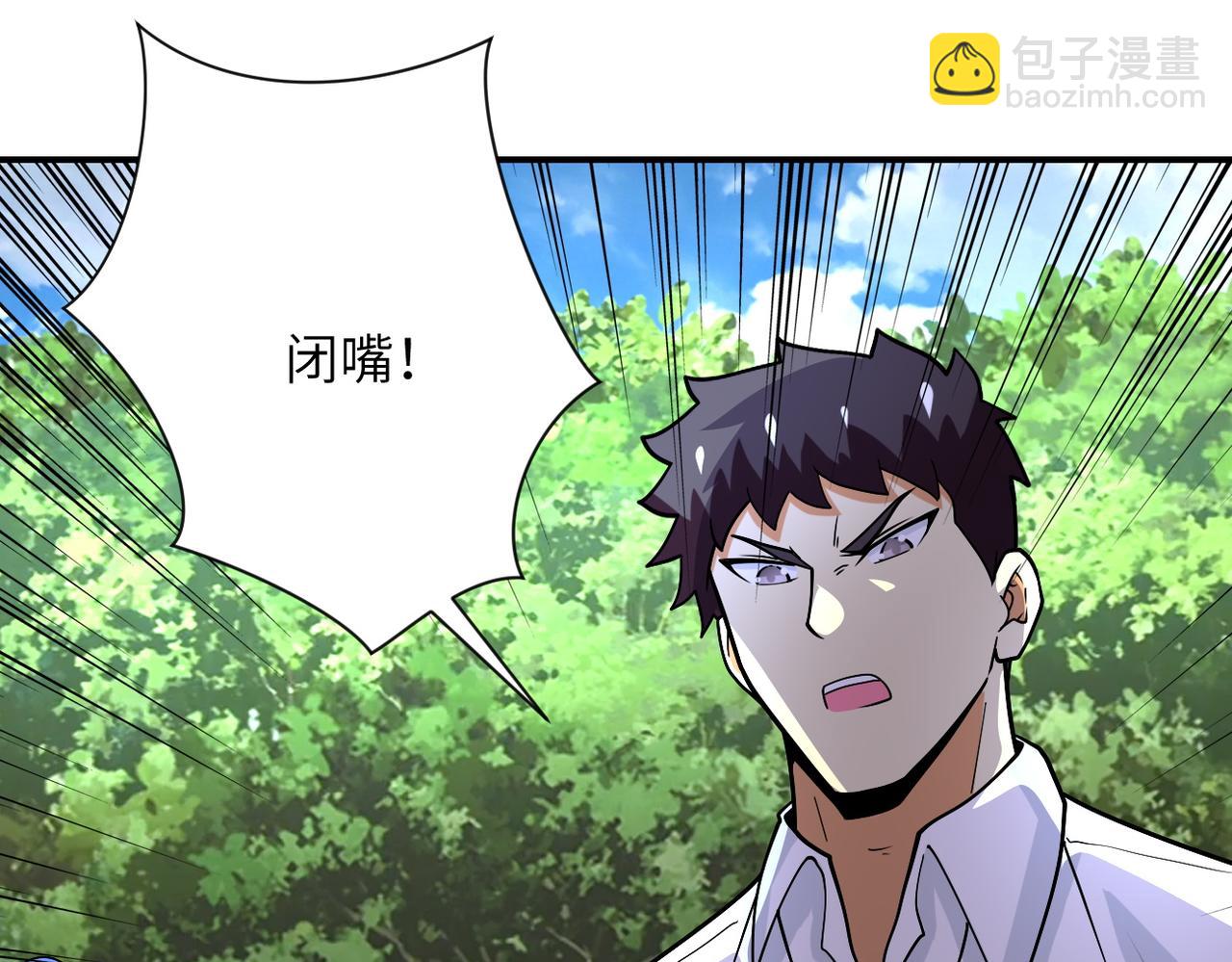 末世超級系統 - 第232話 救還是不救？(2/2) - 5