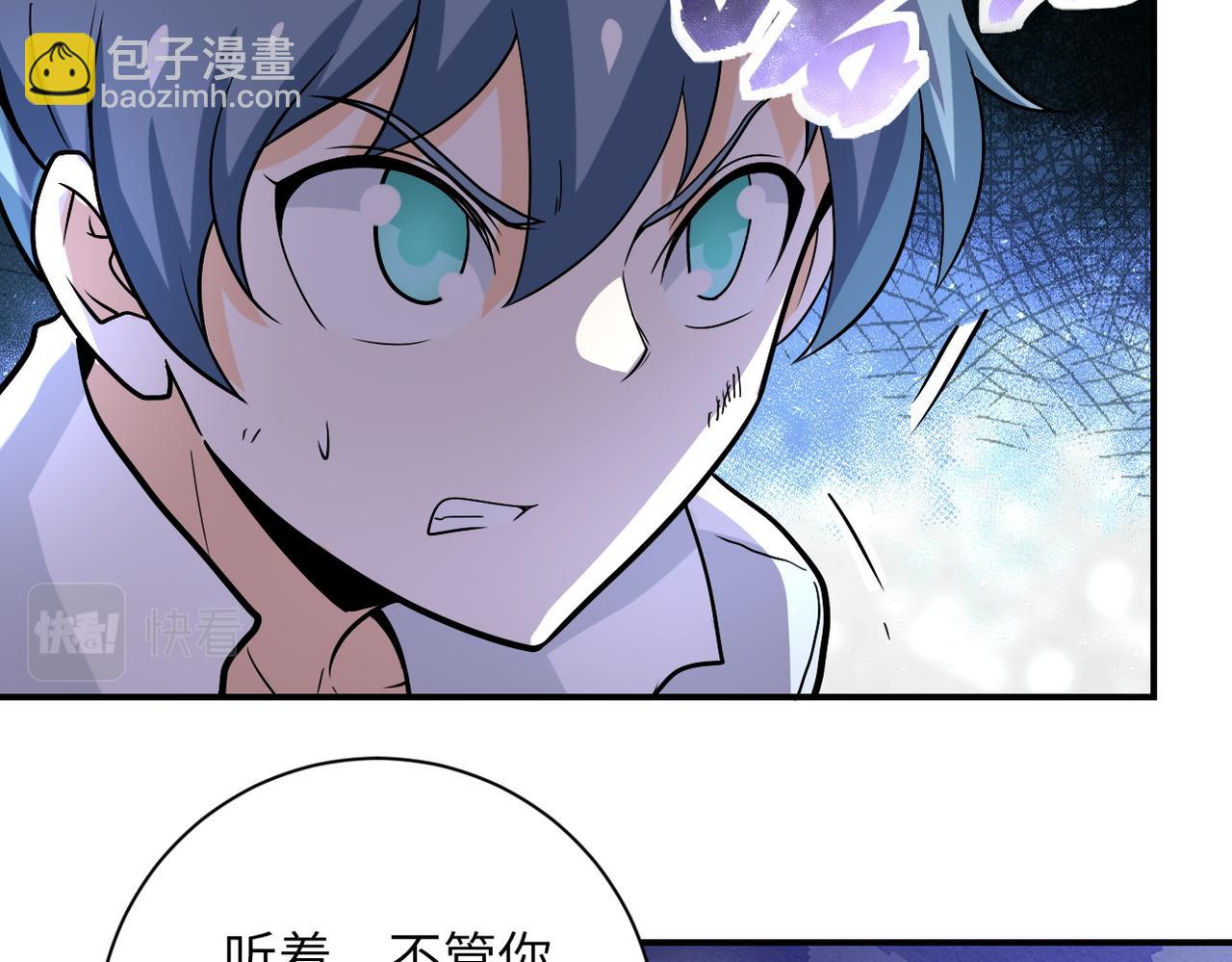 末世超級系統 - 第232話 救還是不救？(2/2) - 7