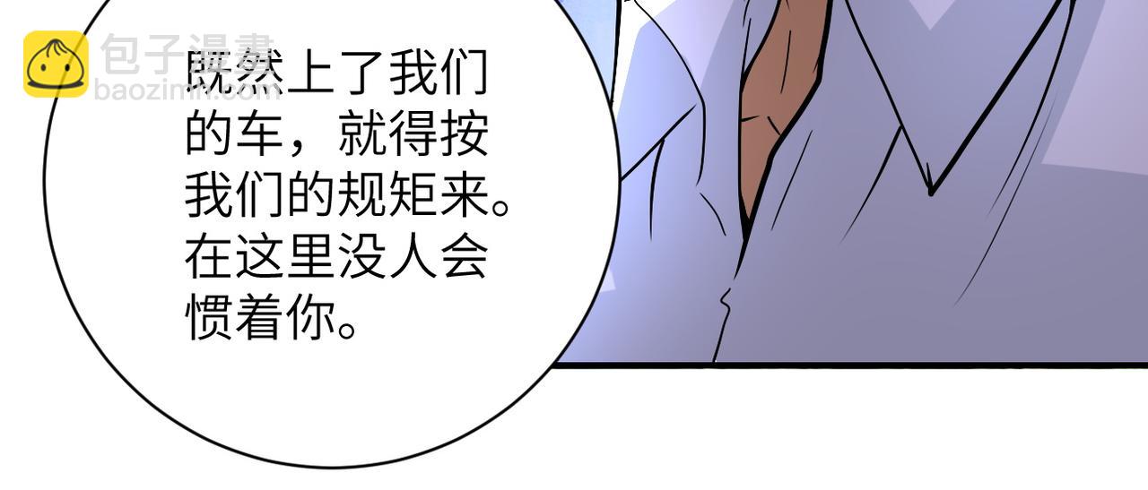 末世超級系統 - 第232話 救還是不救？(2/2) - 2