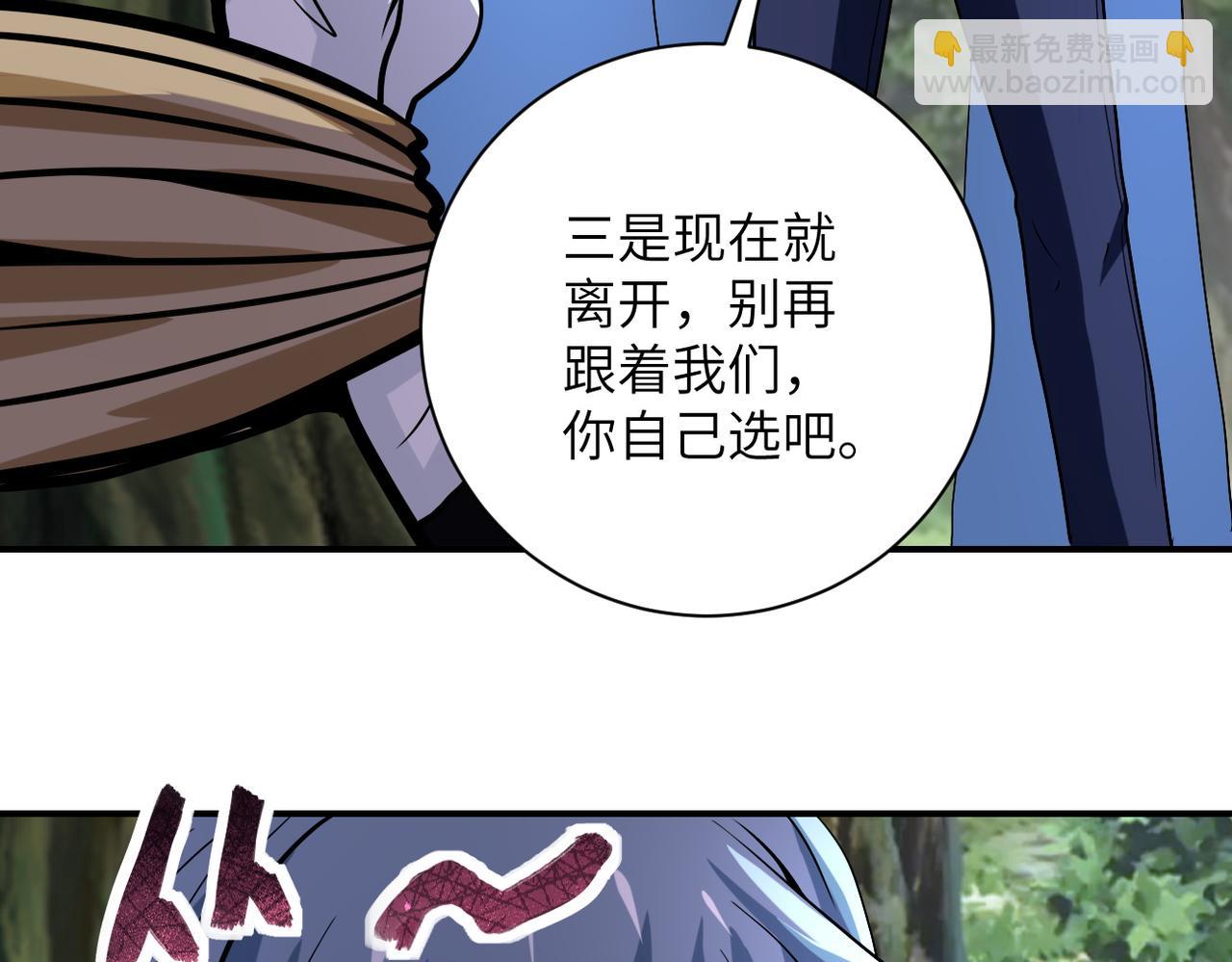 末世超級系統 - 第232話 救還是不救？(2/2) - 5