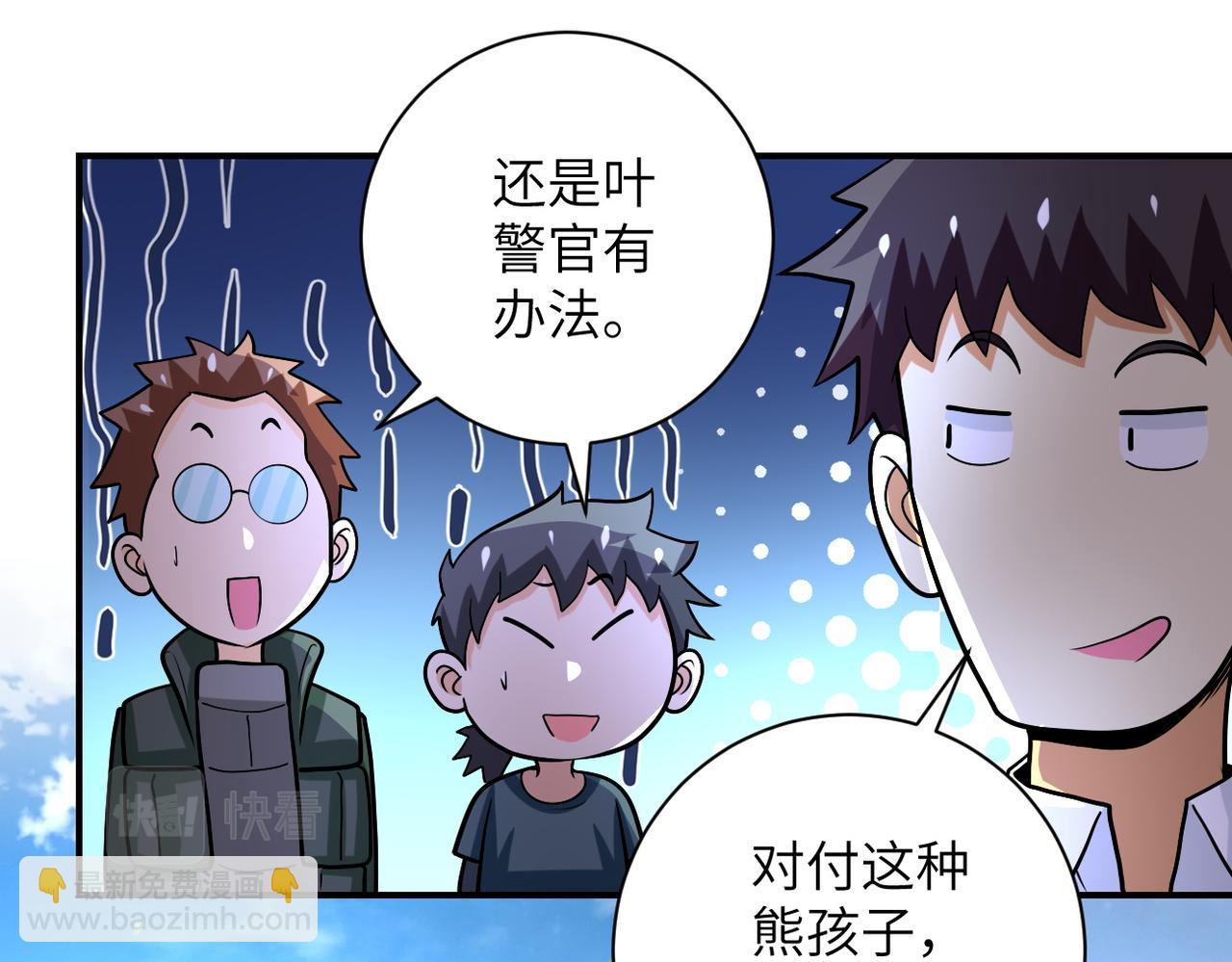 末世超級系統 - 第232話 救還是不救？(2/2) - 1