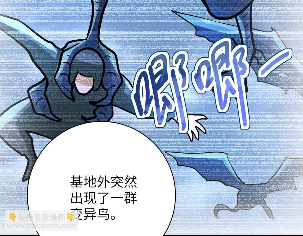 末世超級系統 - 第232話 救還是不救？(2/2) - 5