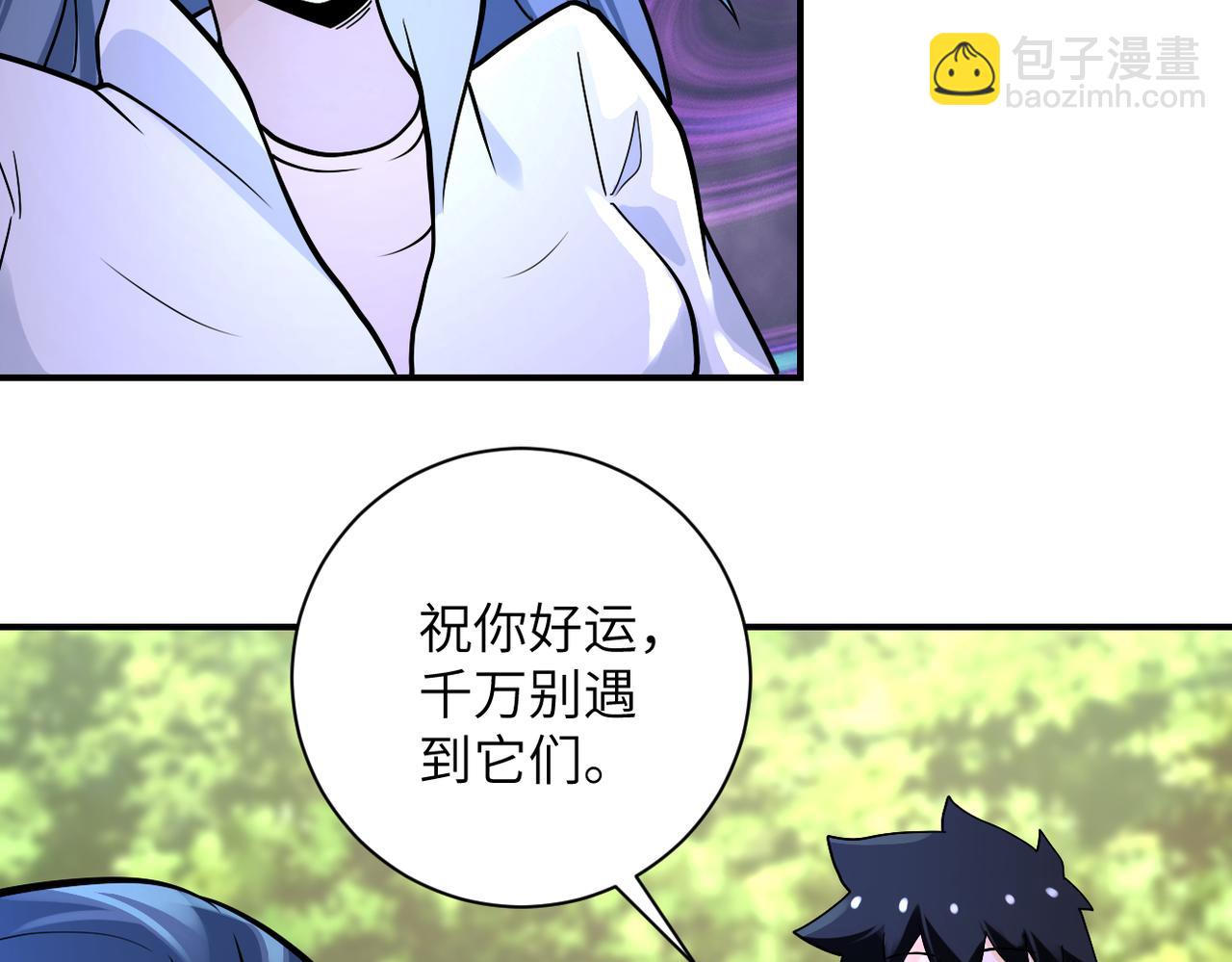 末世超級系統 - 第234話 前路的危機(1/2) - 7