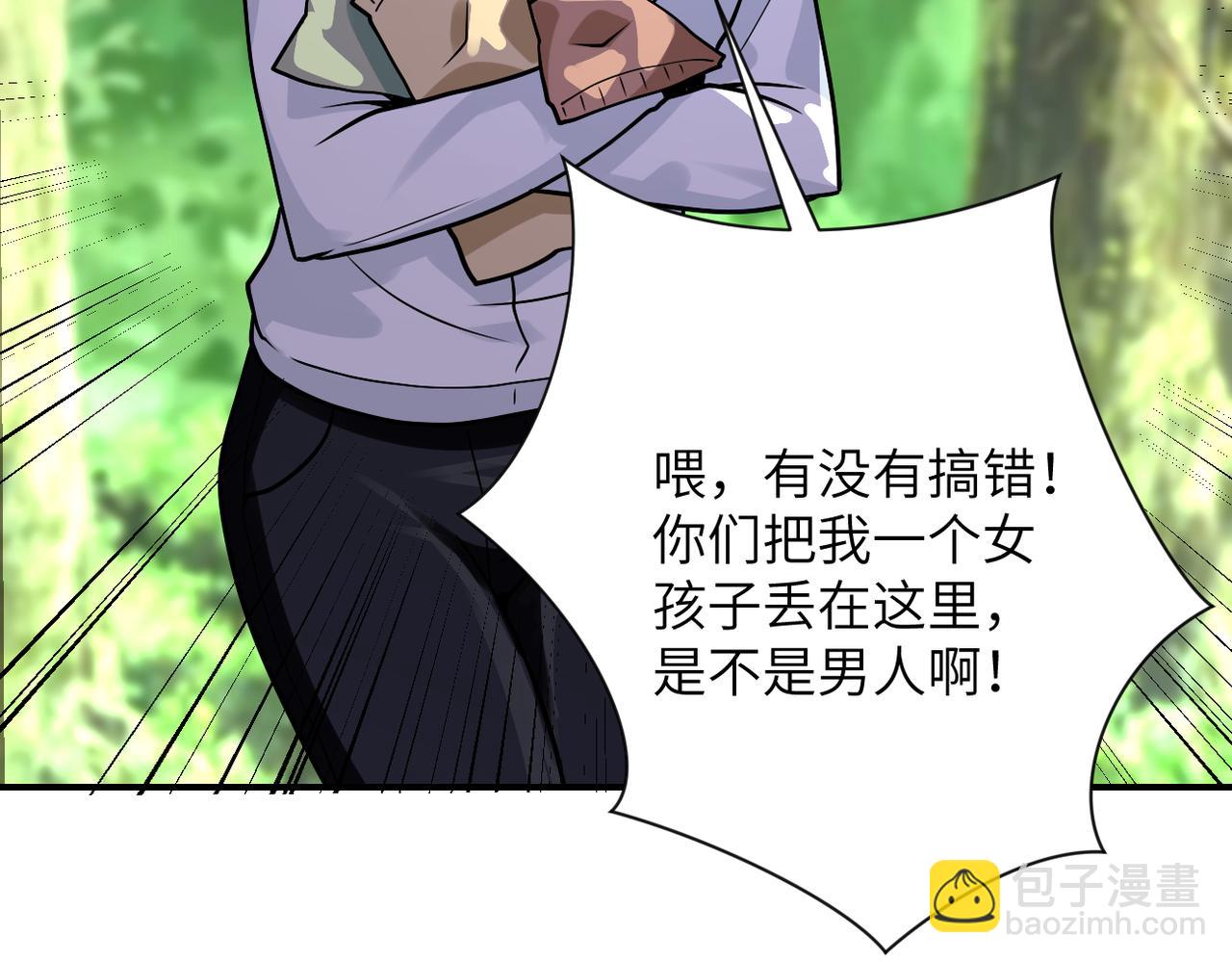 末世超級系統 - 第234話 前路的危機(1/2) - 4