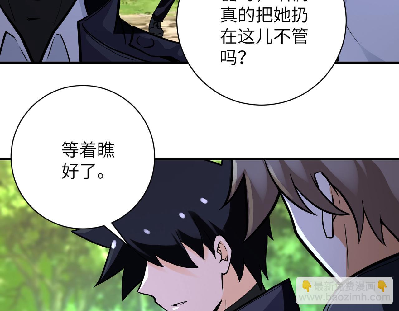 末世超级系统 - 第234话 前路的危机(1/2) - 6