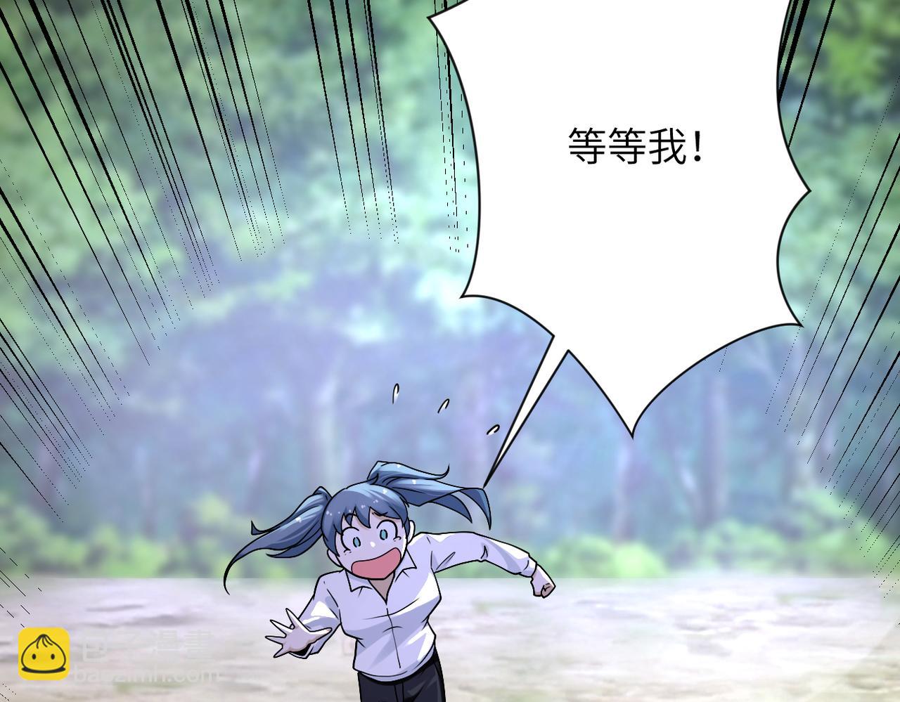 末世超級系統 - 第234話 前路的危機(1/2) - 6